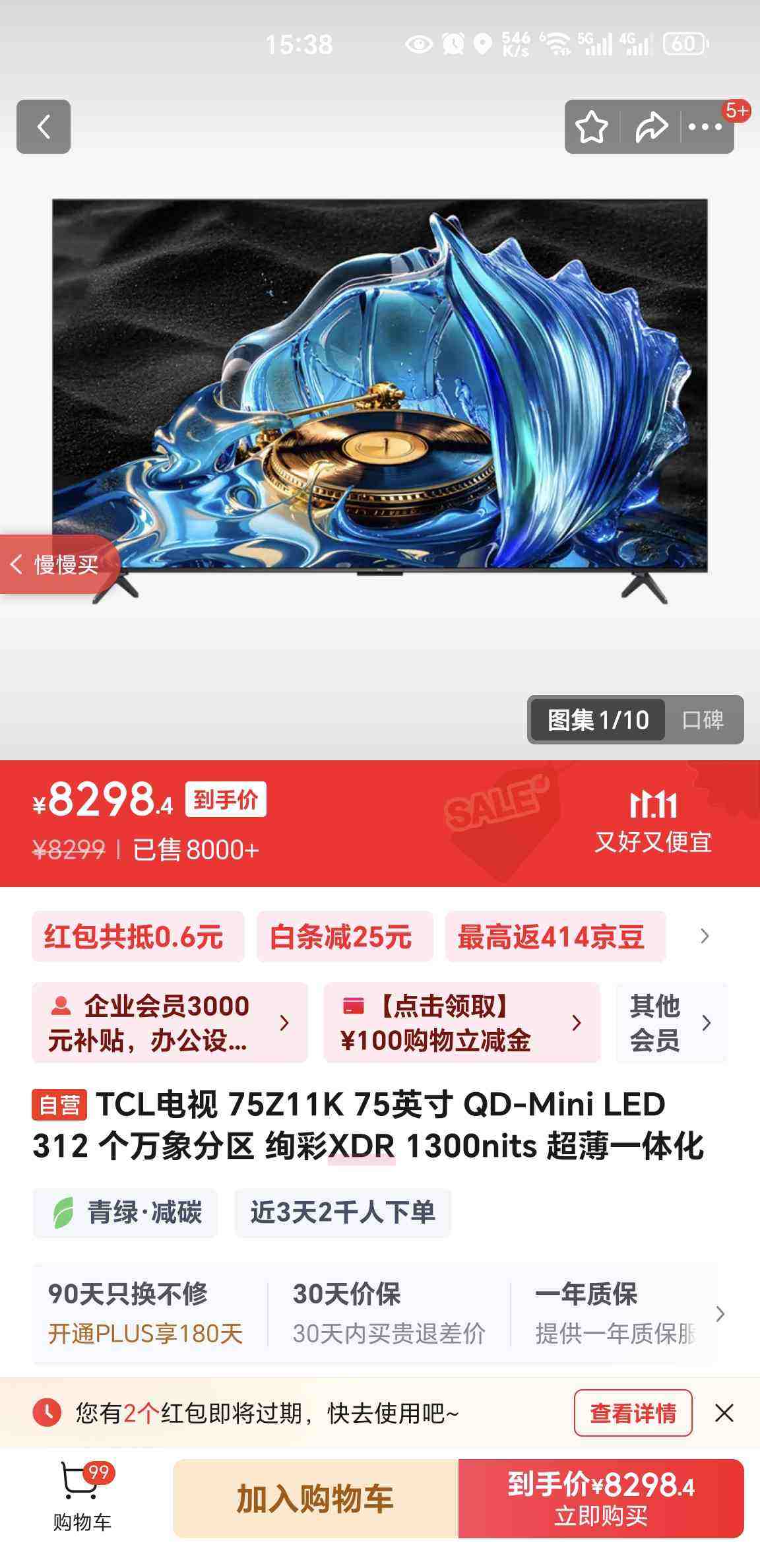 TCL���� 75Z11K 75Ӣ�� QD-Mini LED 312 ��������� Ѥ��XDR 1300nits ����һ�廯�Ż�֤��