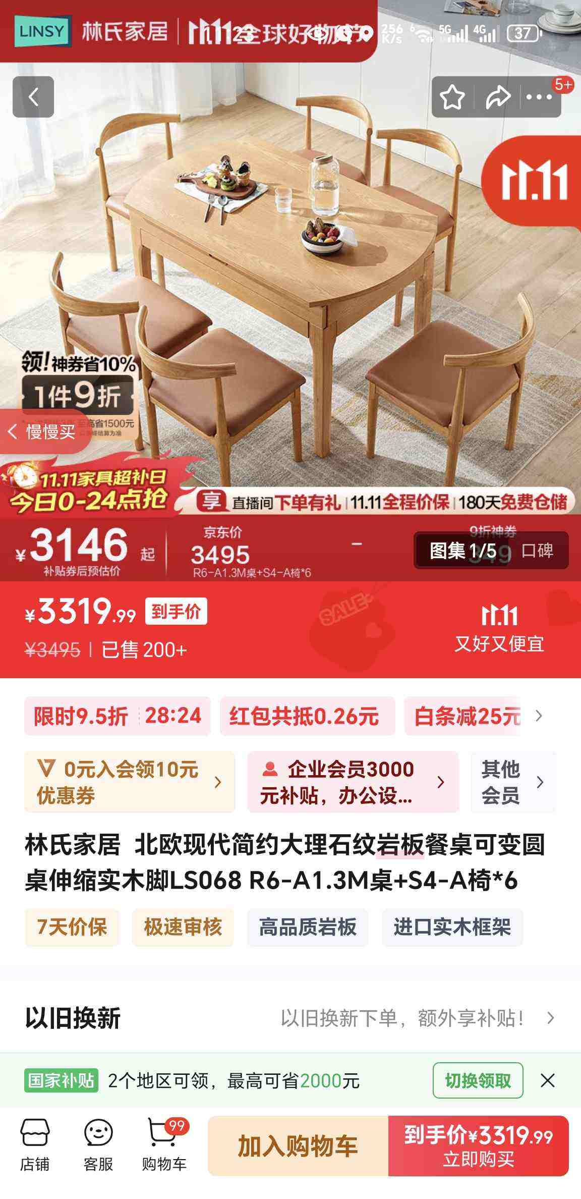 ���ϼҾ�  ��ŷ�ִ���Լ����ʯ���Ұ�����ɱ�Բ������ʵľ��LS068 R6-A1.3M��+S4-A��*6�Ż�֤��