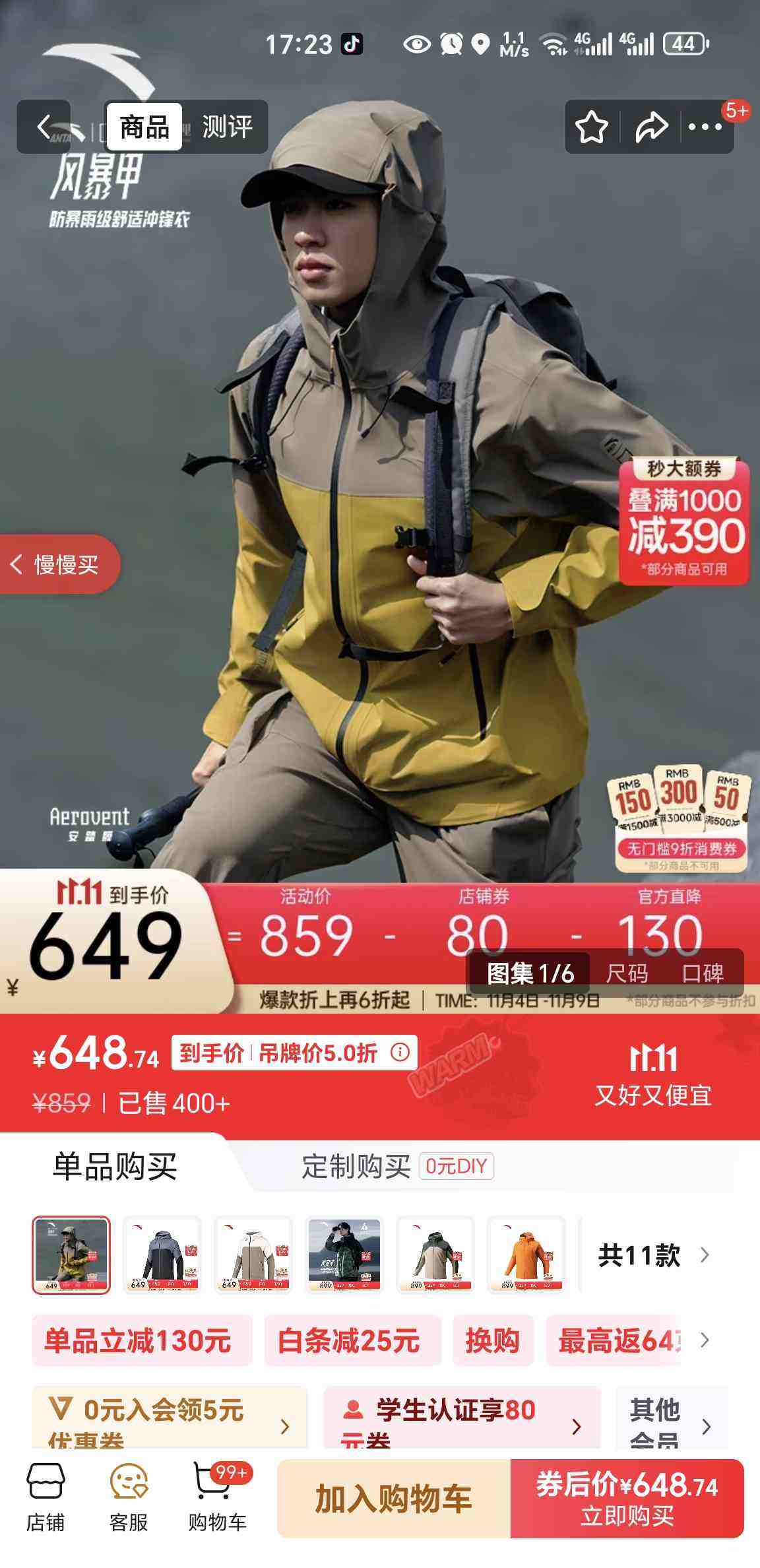 ��̤��ANTA�����й����ҵ���ح���������п�籩�׻����ˮ��������152446601 ���ֻ�/����ɫ-3 L(��175)�Ż�֤��