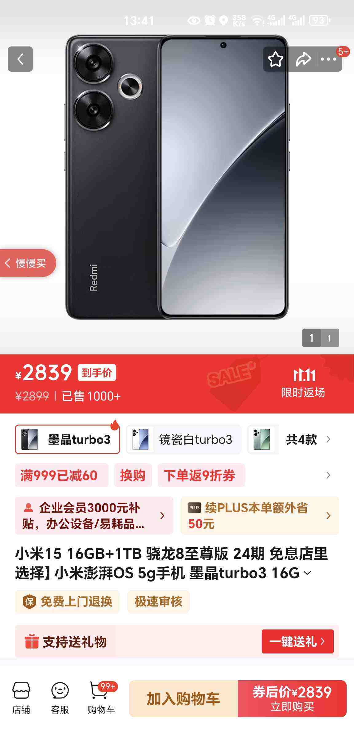 С15 16GB+1TB 8 24 ϢѡСOS 5gֻ īturbo3 16GB1024GBŻ֤