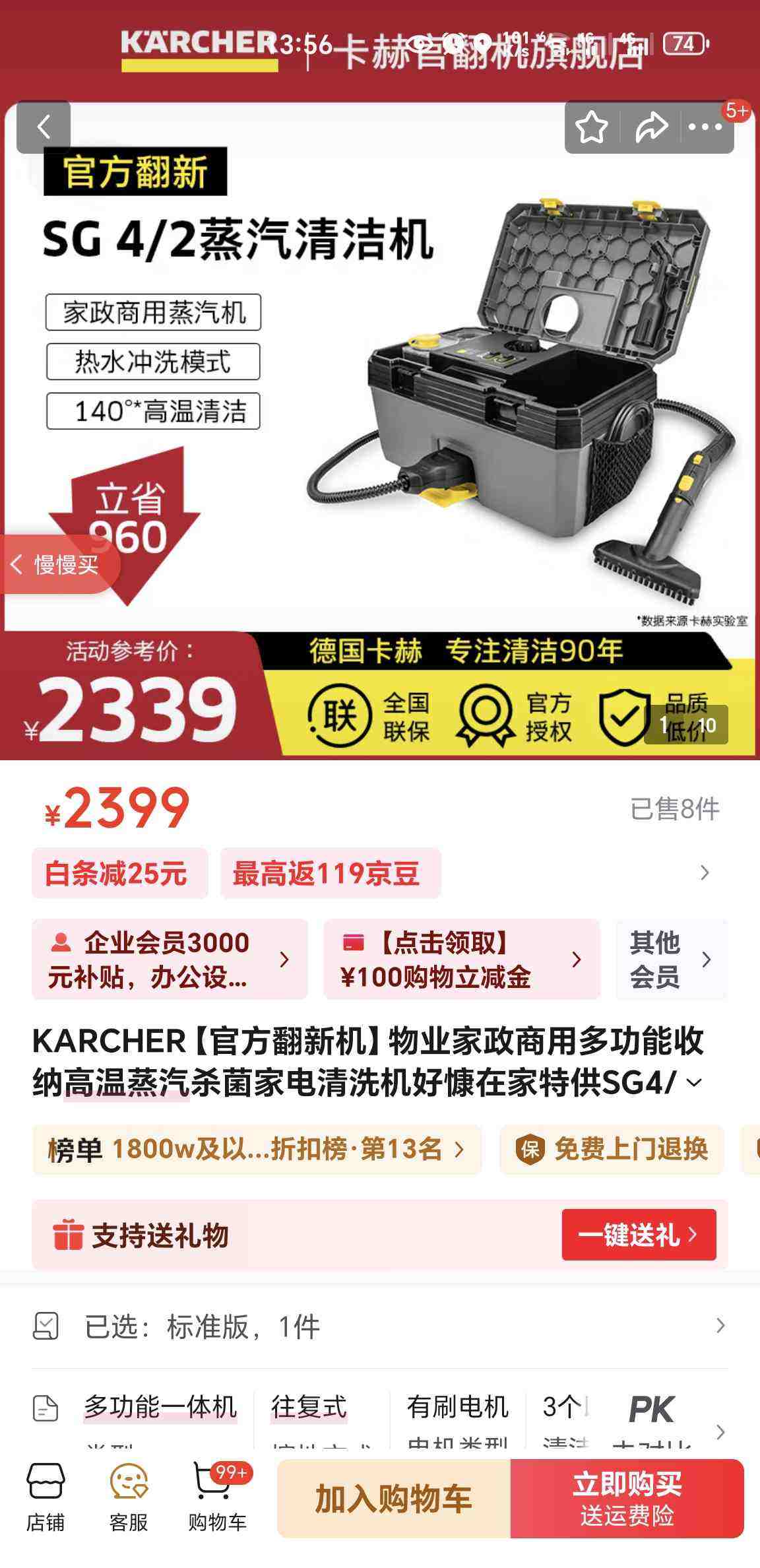 KARCHER���ٷ����»�����ҵ�������ö๦�����ɸ�������ɱ���ҵ���ϴ���ÿ��ڼ��ع�SG4/2  ��׼���Ż�֤��