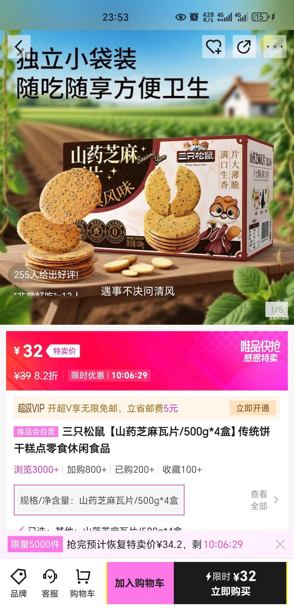 ֻ ɽҩ֥Ƭ 500g*4 ͳɸʳŻ֤