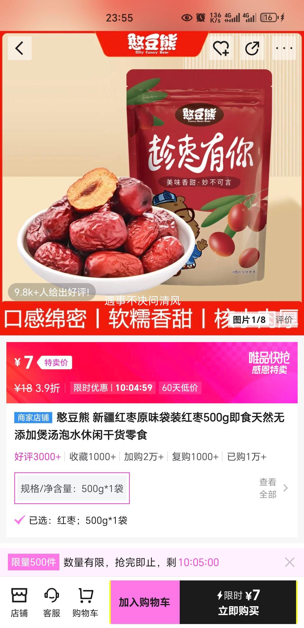  ½ԭζװ500gʳȻˮиɻʳŻ֤