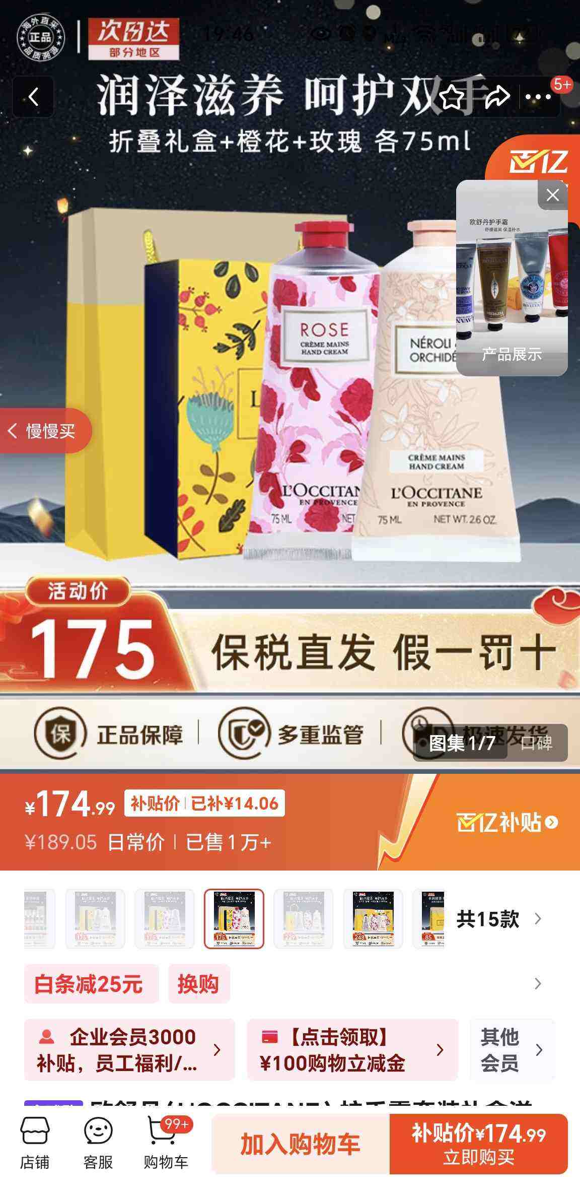 ŷ浤L'OCCITANE˪װʪֲŮͨý֧װحȻ+õ75mlŻ֤