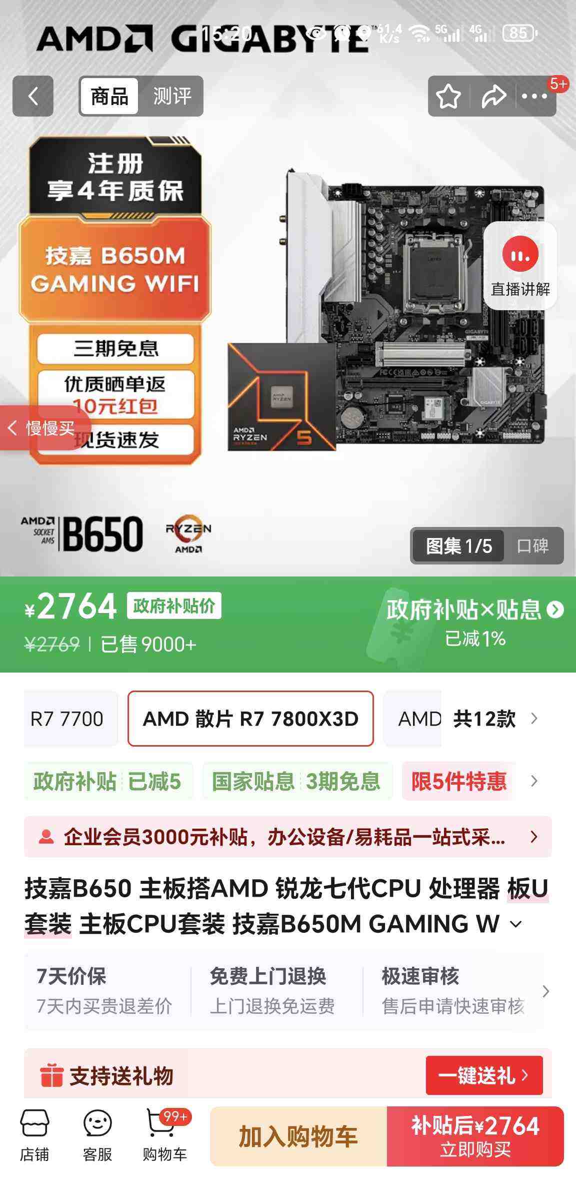 B650AMDߴCPUUװCPUװB650MGAMINGWIFIAMDɢƬR77800X3DŻ֤