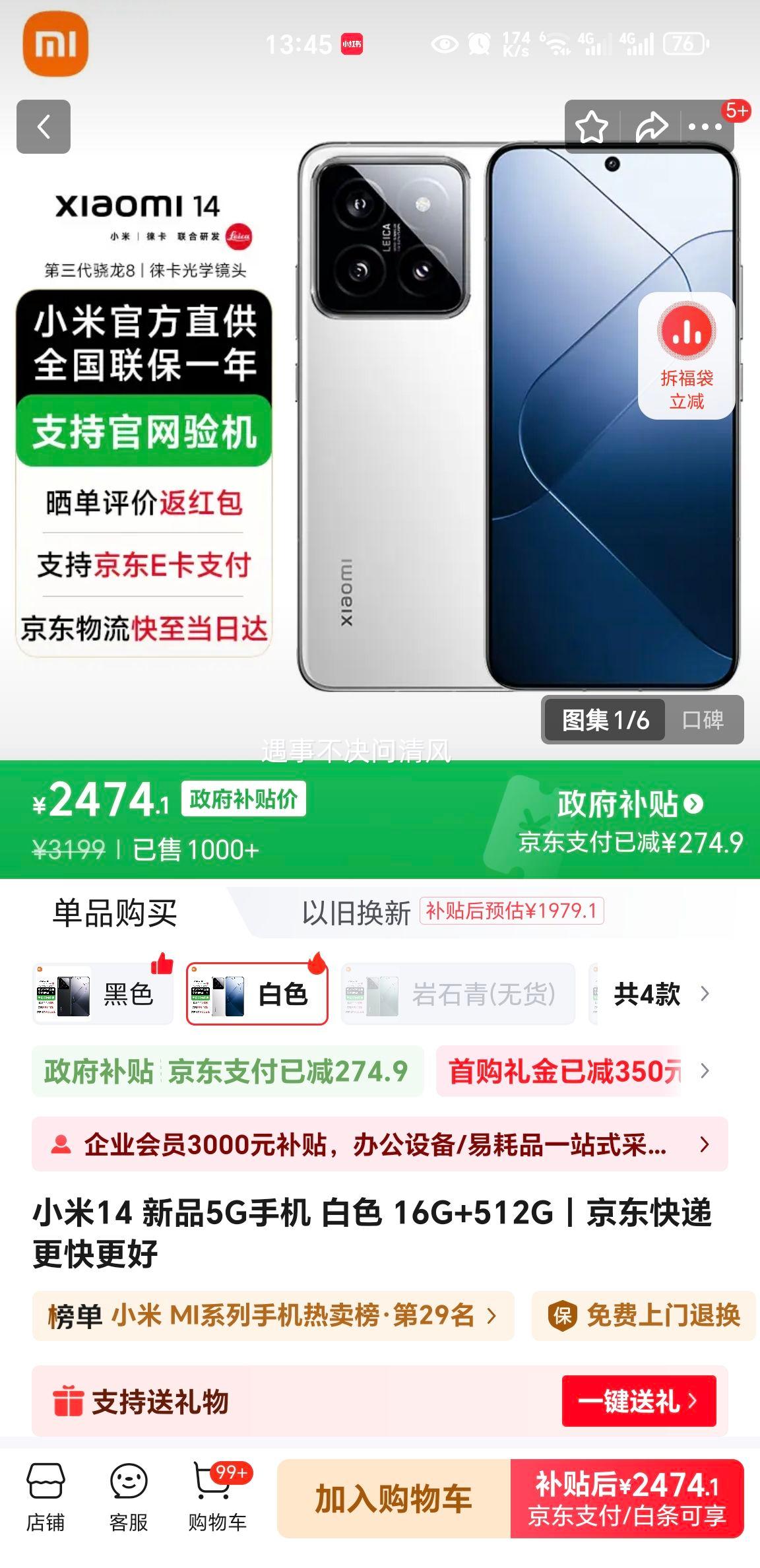   С14 5Gֻ ɫ 16G+512G Ҳ15%Ż֤