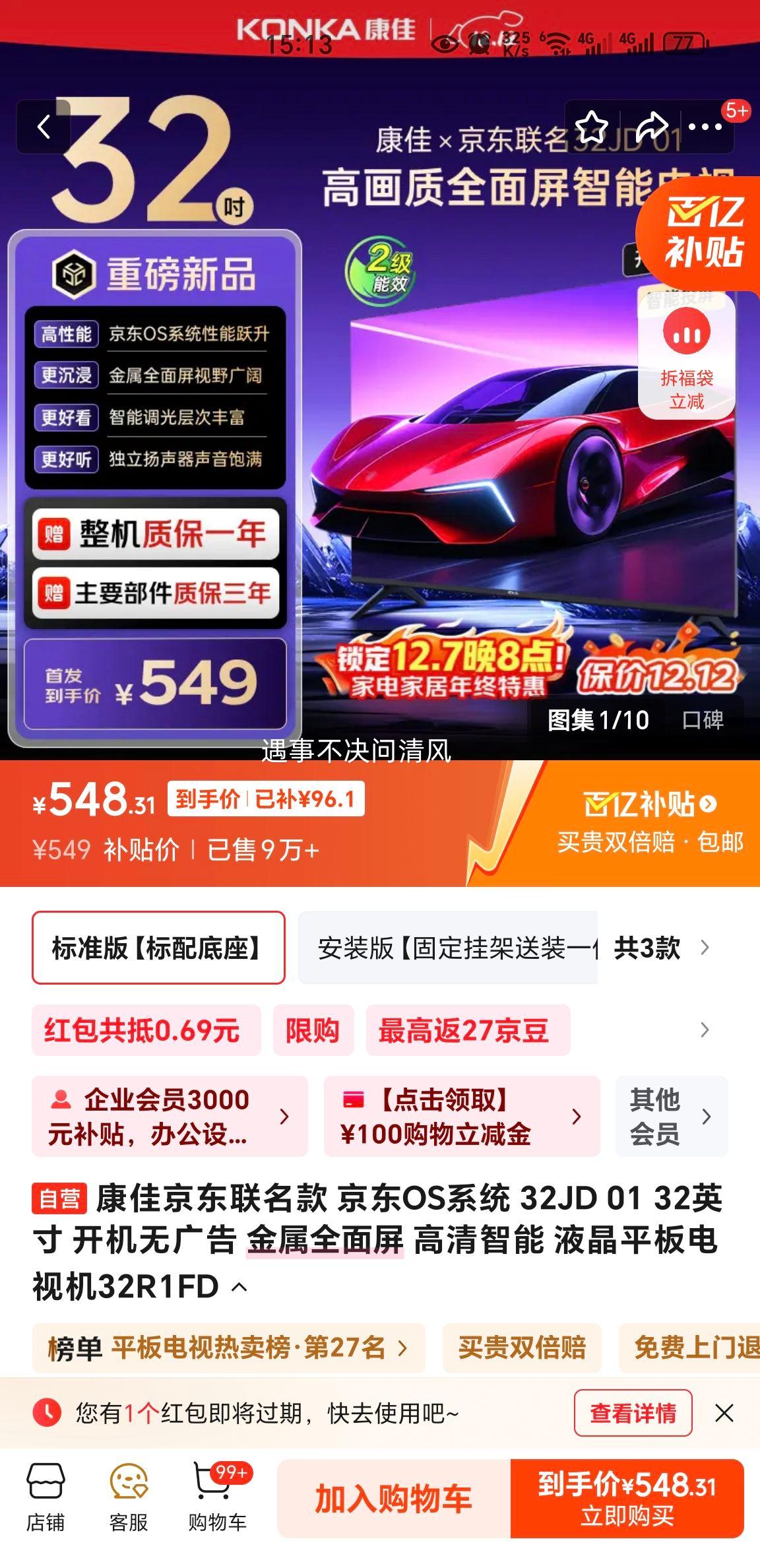   32JD01 32Ӣȫܵ ޹Ż֤