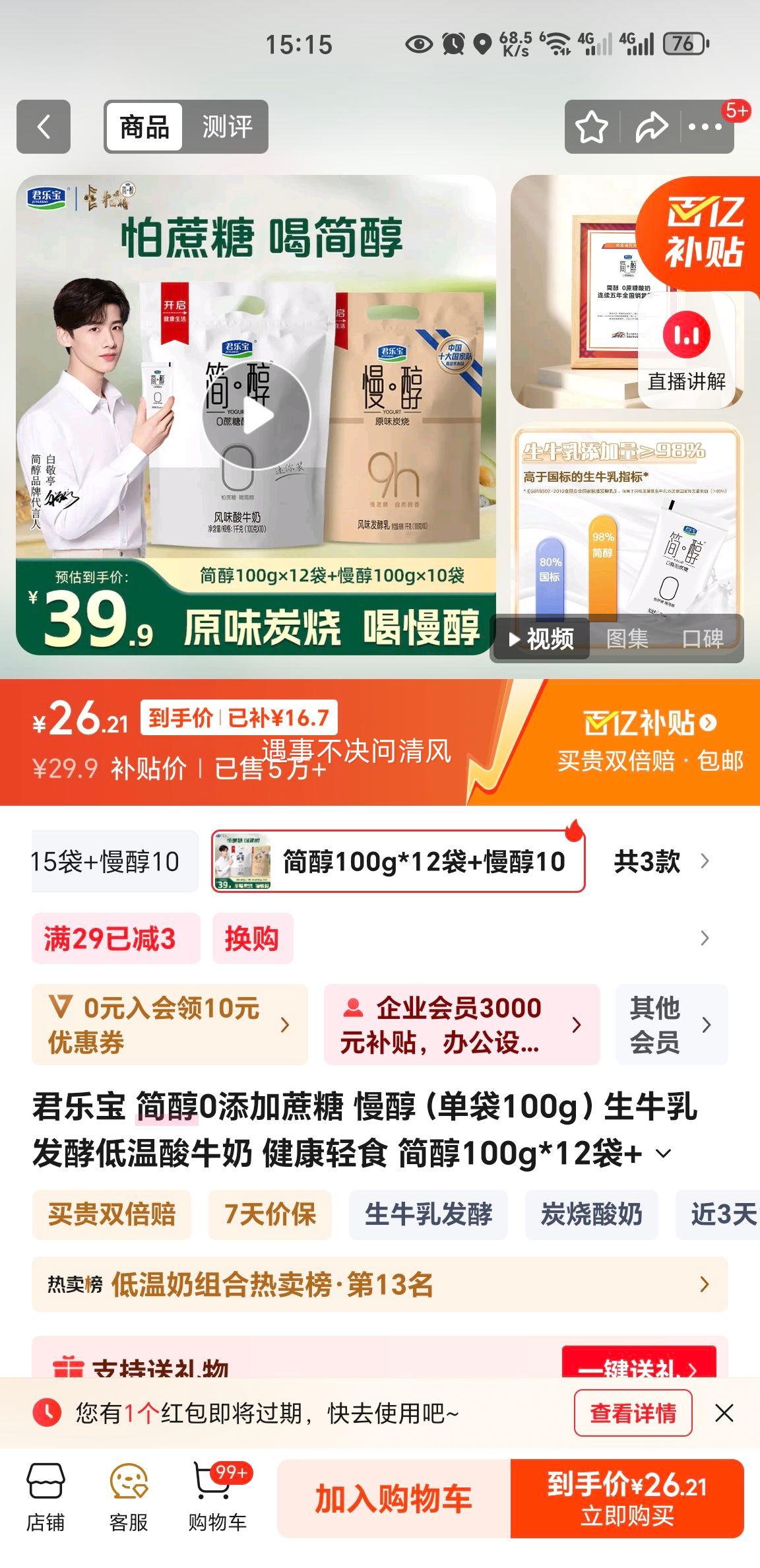 ֱ 0  ţ鷢͵ 100g*12+100g*10Ż֤