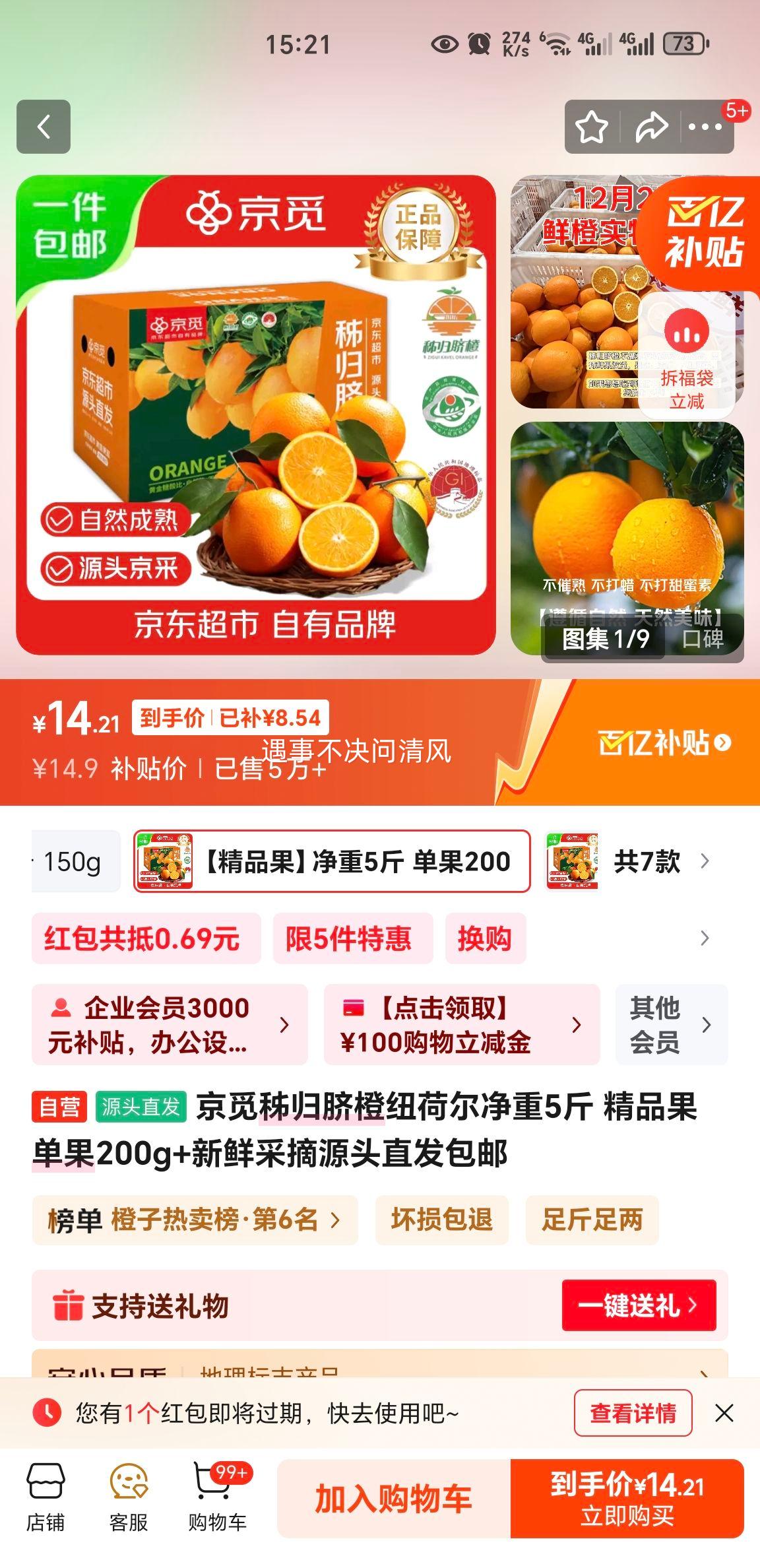  Ŧɶ Ʒ 200g+ 5װ ʲժԴͷֱŻ֤