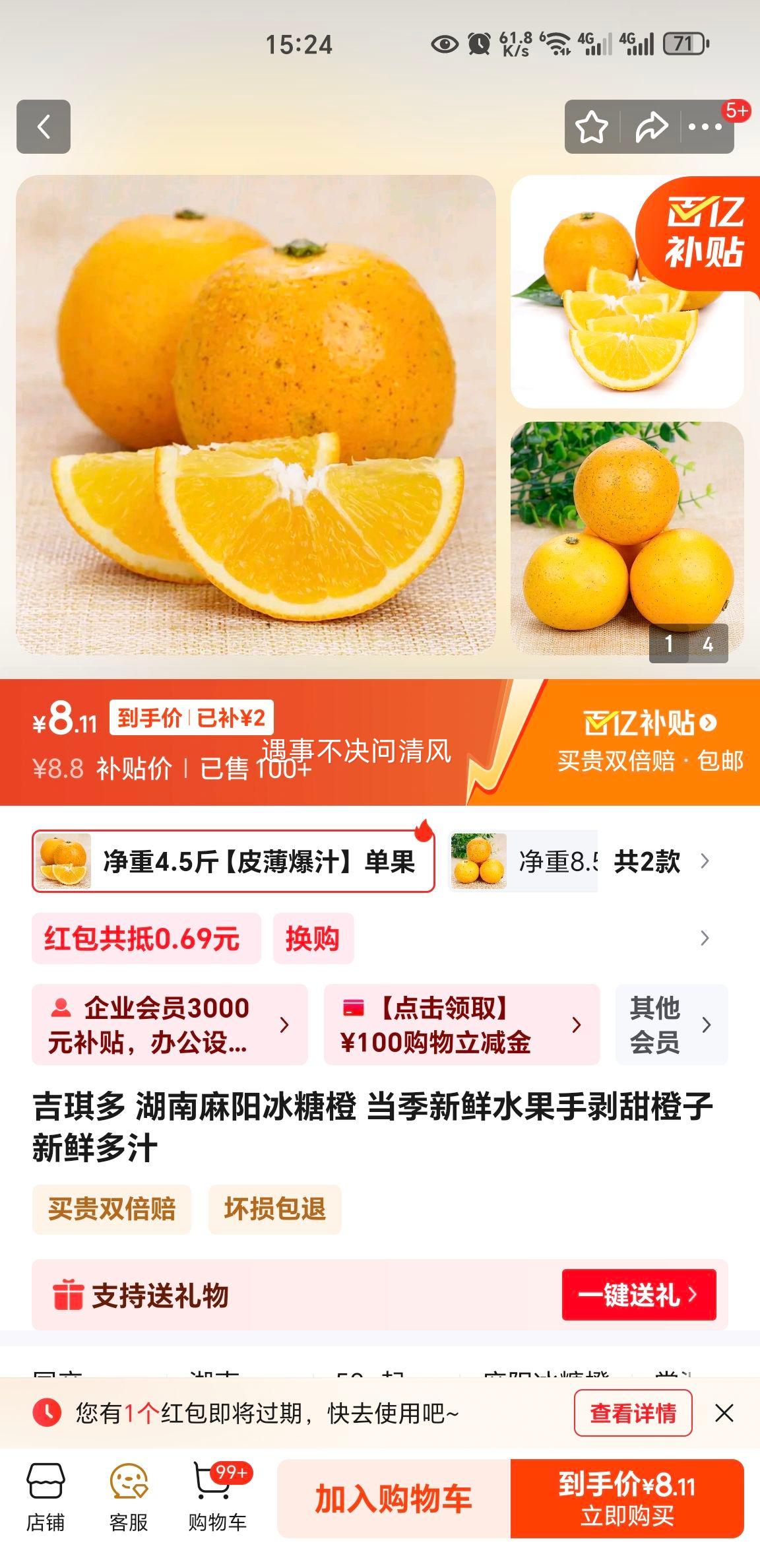  ǳ ְ 4.5 50-60mmƤ֭Ż֤