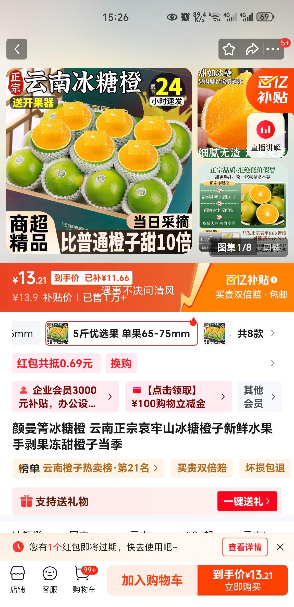  ǳ ϰɽ ְ 5ѡ 65-75mm 4.5Ż֤