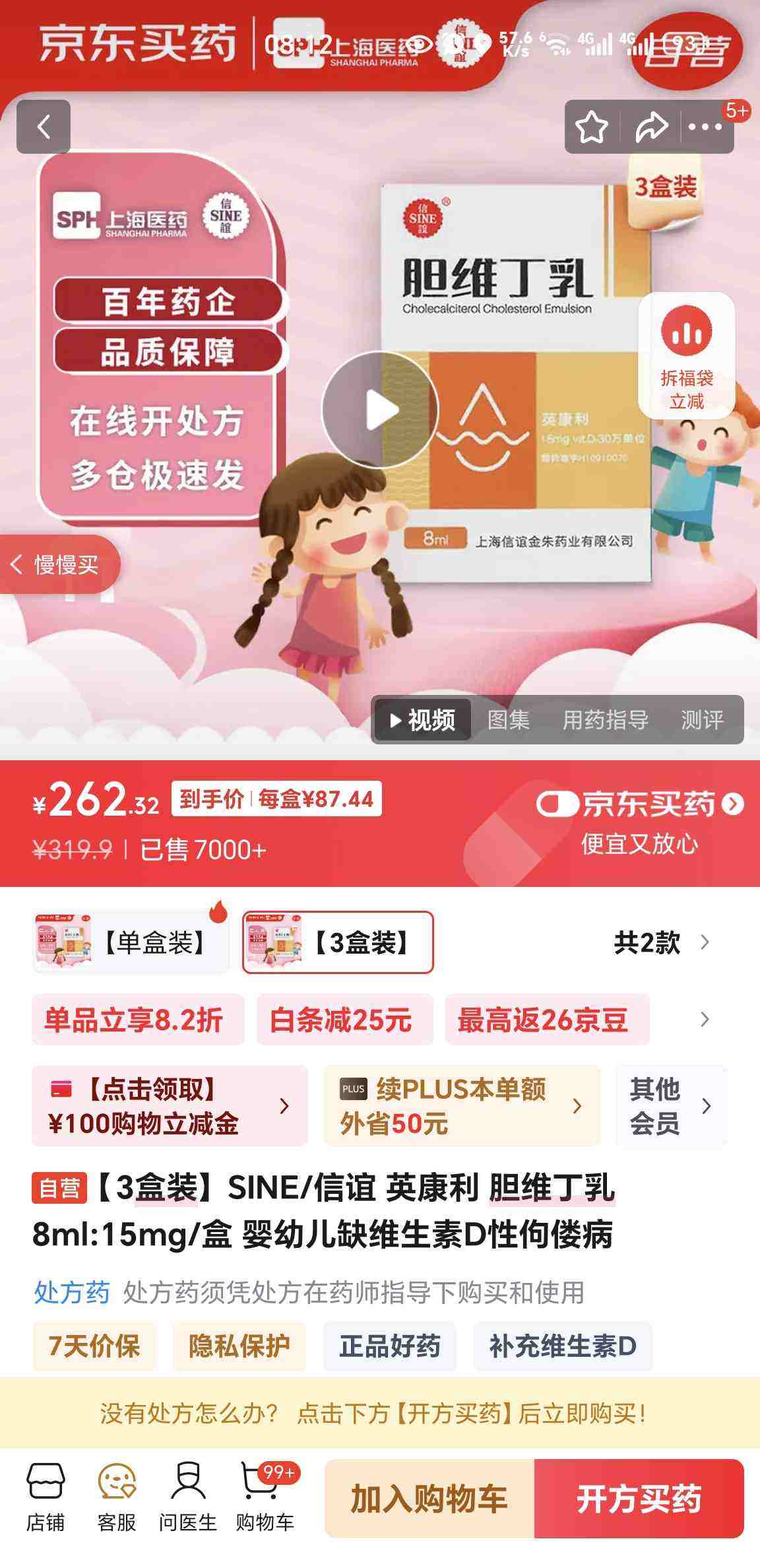 3װ SINE/ Ӣ ά8ml:15mg/ Ӥ׶ȱάDͲŻ֤