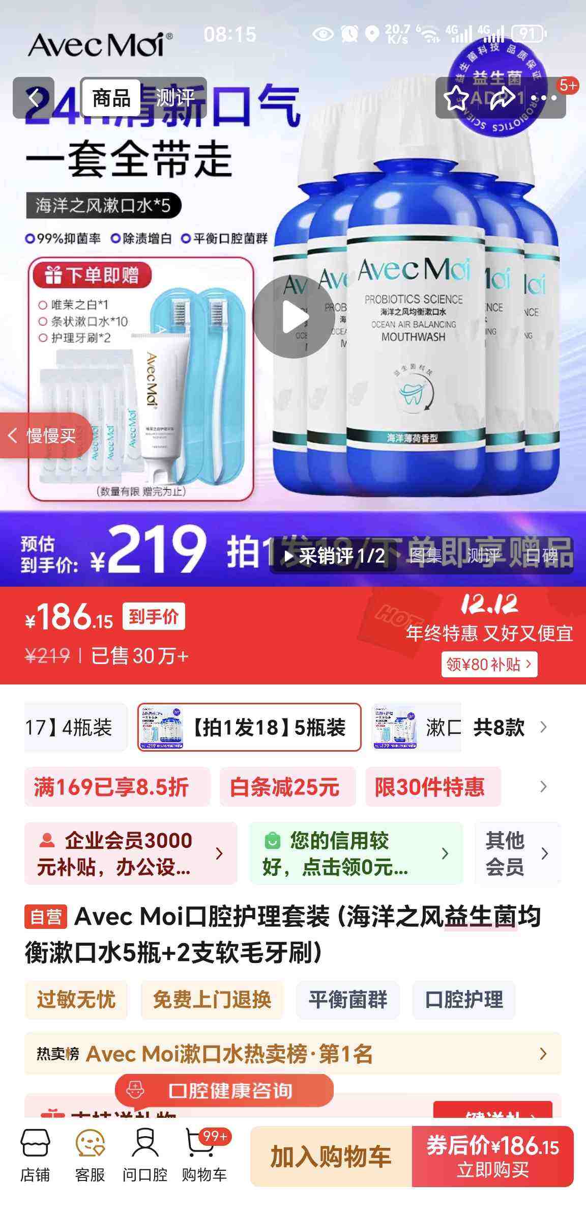 Avec Moiǻװ֮ˮ5ƿ+2֧ëˢŻ֤