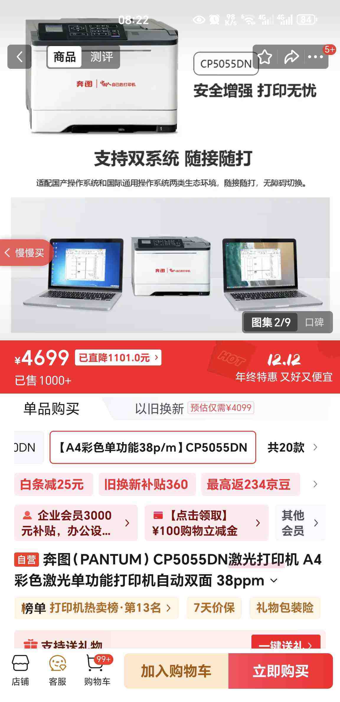 ͼPANTUMCP5055DNӡ A4ɫⵥܴӡԶ˫ 38ppm ӡ ȫŻ֤