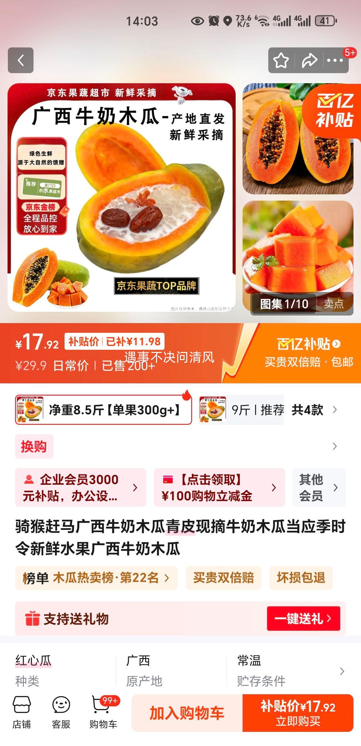 ţľ Ƥժ ˮ 8.5 300g+ ԴͷֱŻ֤