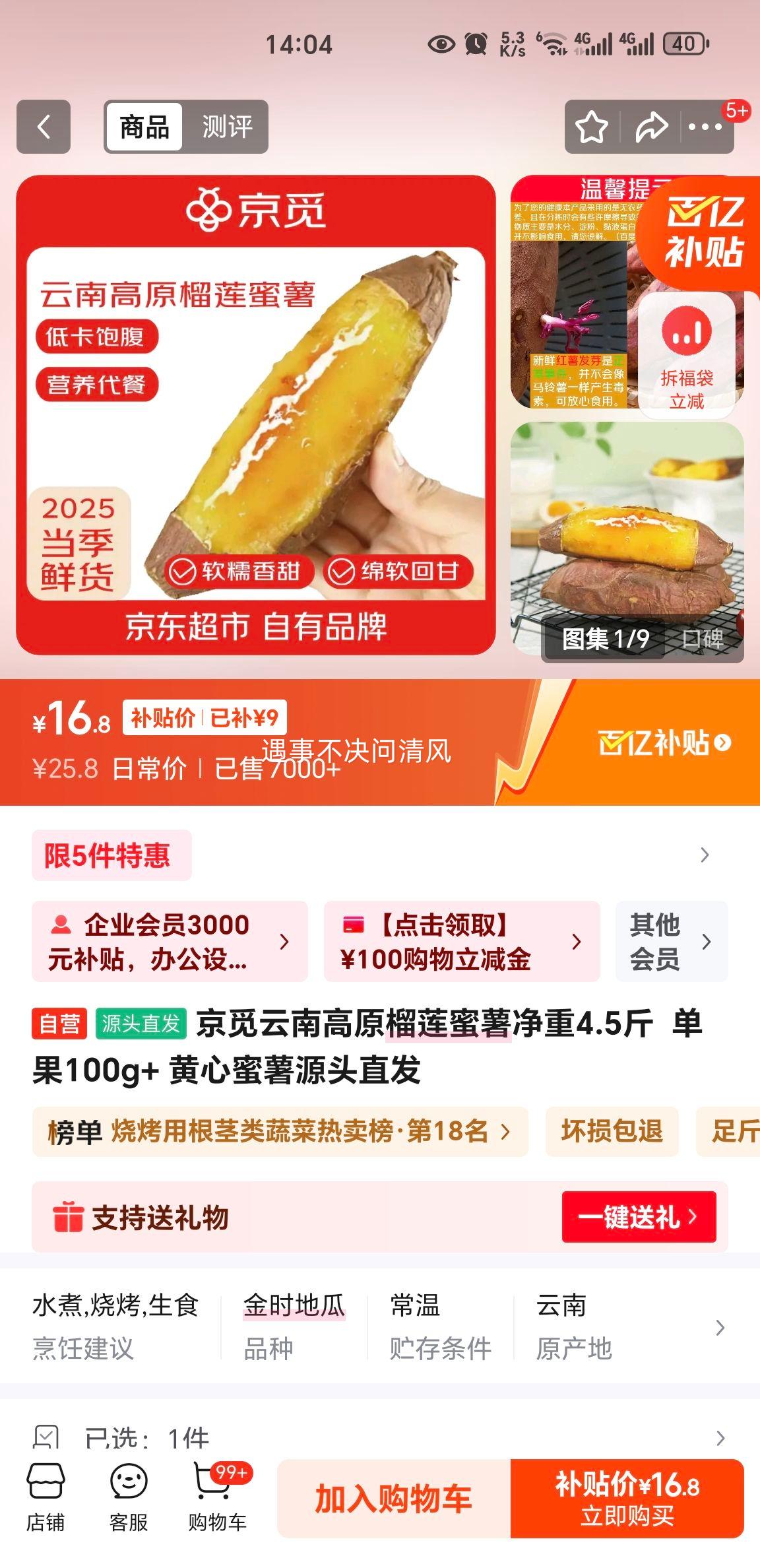  ϸԭ 4.5 100g+ ԴͷֱŻ֤