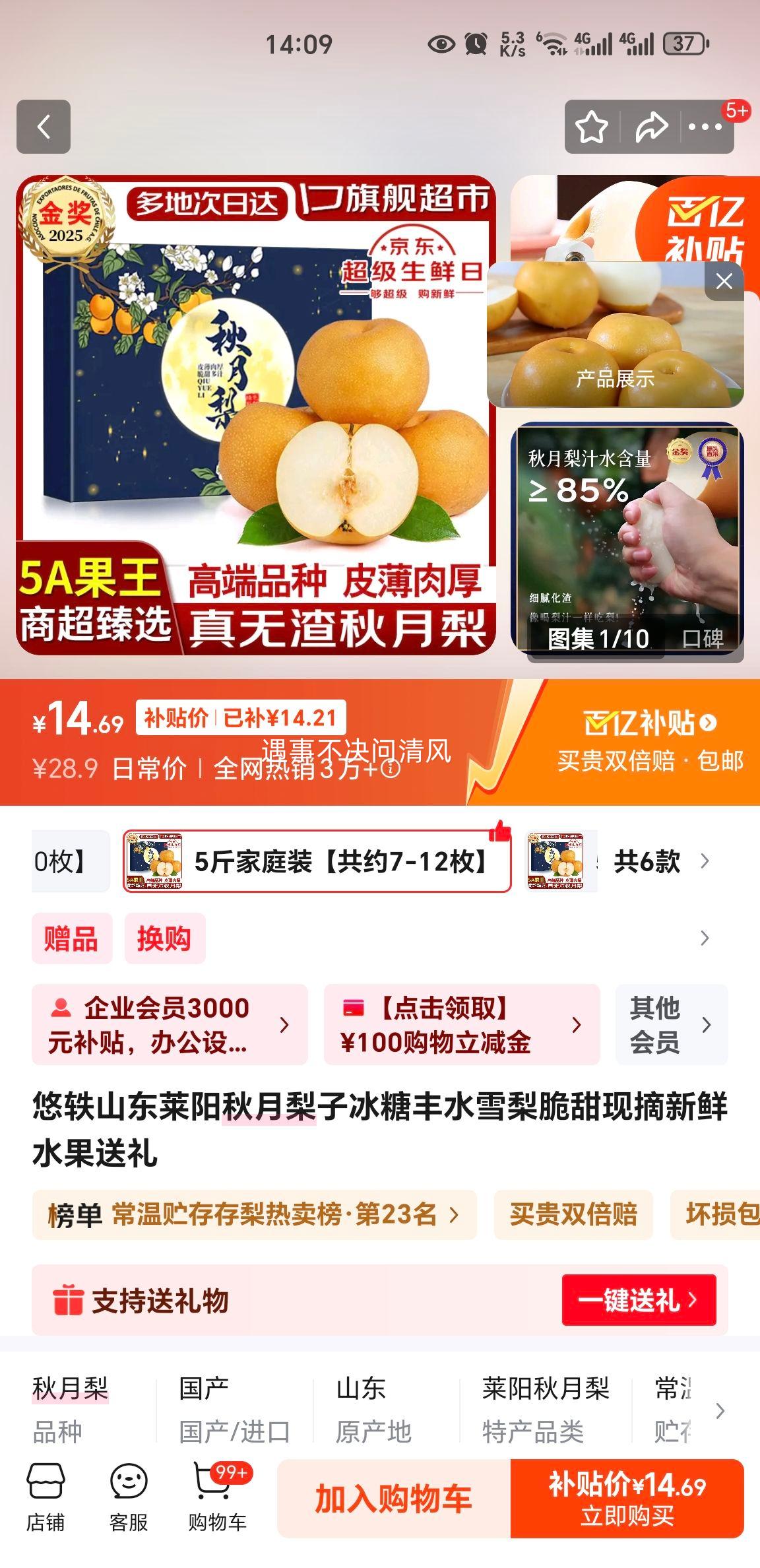  ɽ Ƿˮѩ ժ 5ͥװ A+ͷժŻ֤