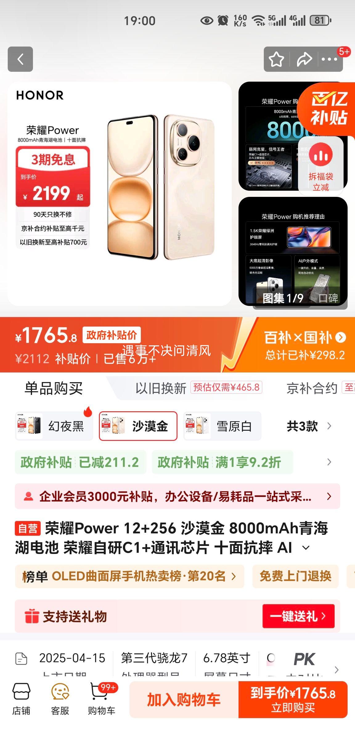 HONOR ҫ Power ֻ ɳĮ 12+256GŻ֤