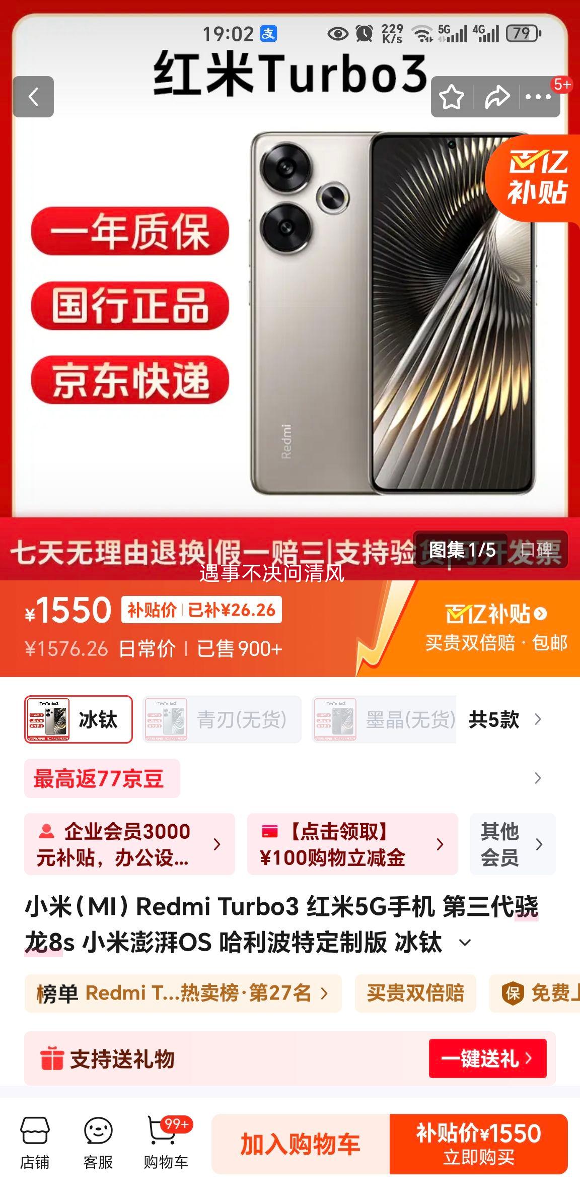 С Redmi Turbo 3 5Gֻ 8s OS ضư  16GB+512GB ȫδŻ֤