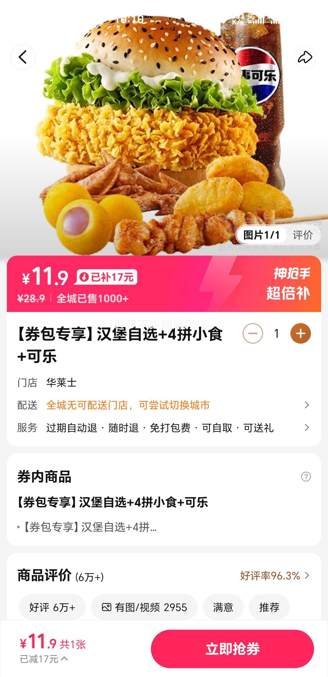 ʿ ȯרѡ+4ƴСʳ+ֶһȯ1Ż֤