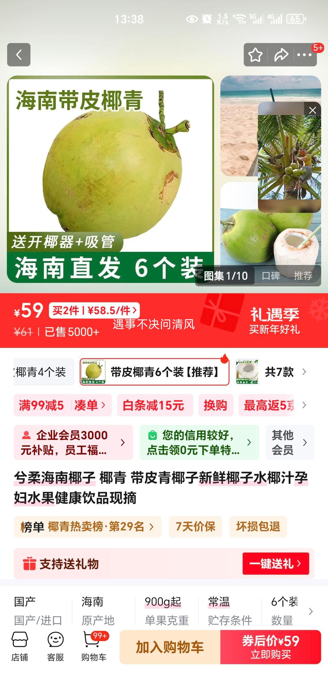 ���� ����Ҭ�� ��Ƥ��Ҭ�� 6��װ ����Ҭ��ˮ �и�ˮ���Ż�֤��