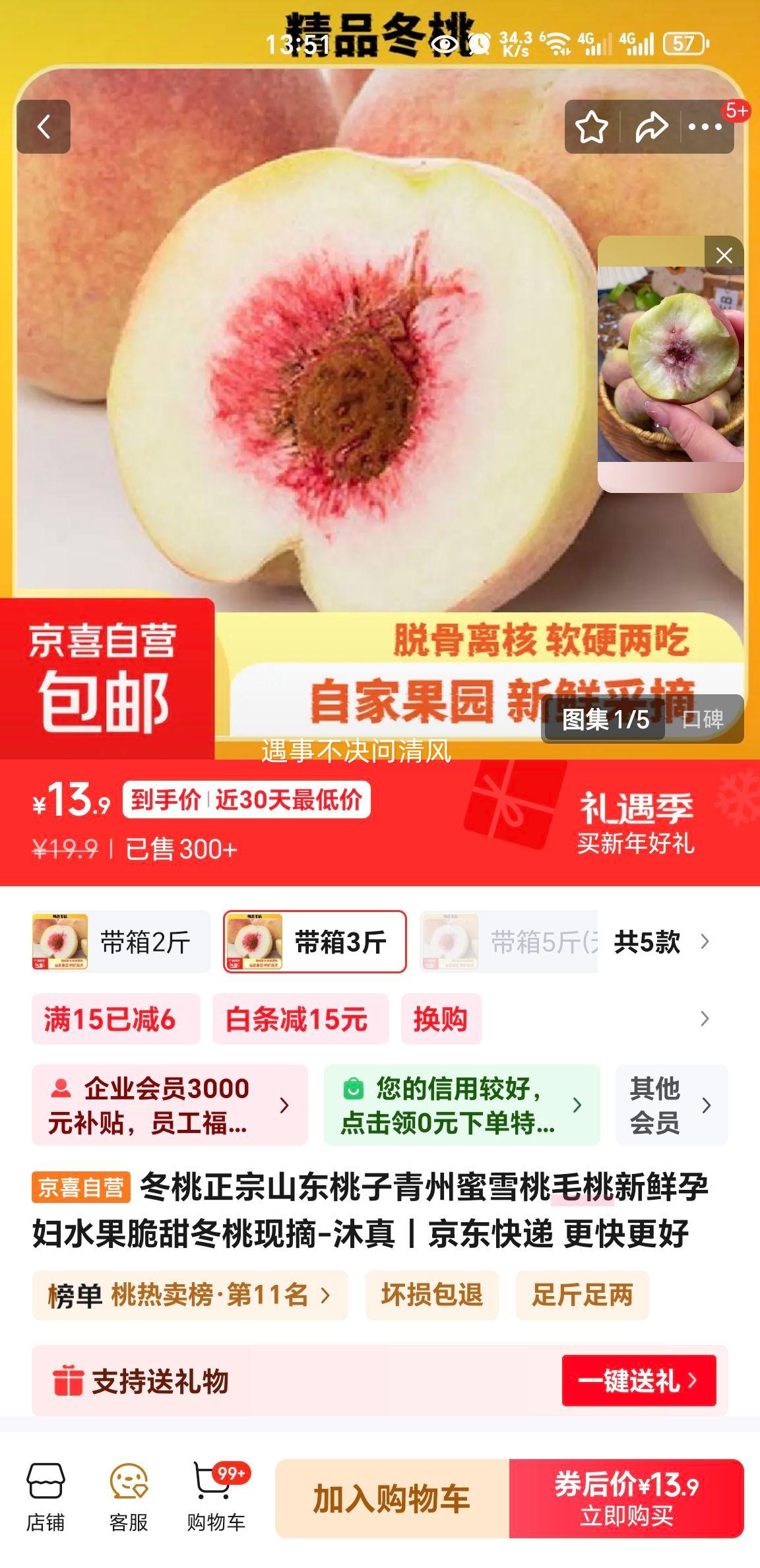 ��������ɽ������������ѩ��ë�������и�ˮ����������ժ-���� ����3���Ż�֤��