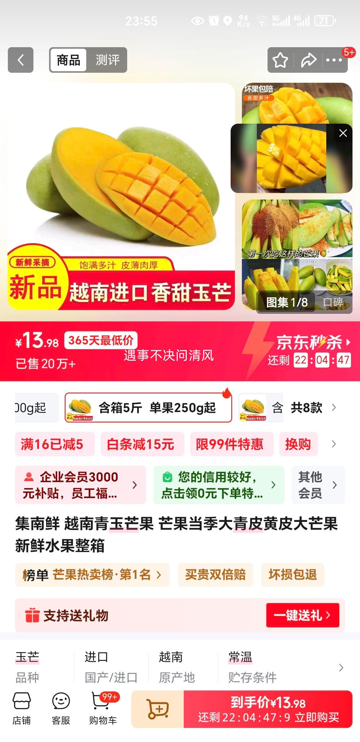 ������ Խ������â�� 5��װ ����250g�� ����4.5���Ż�֤��