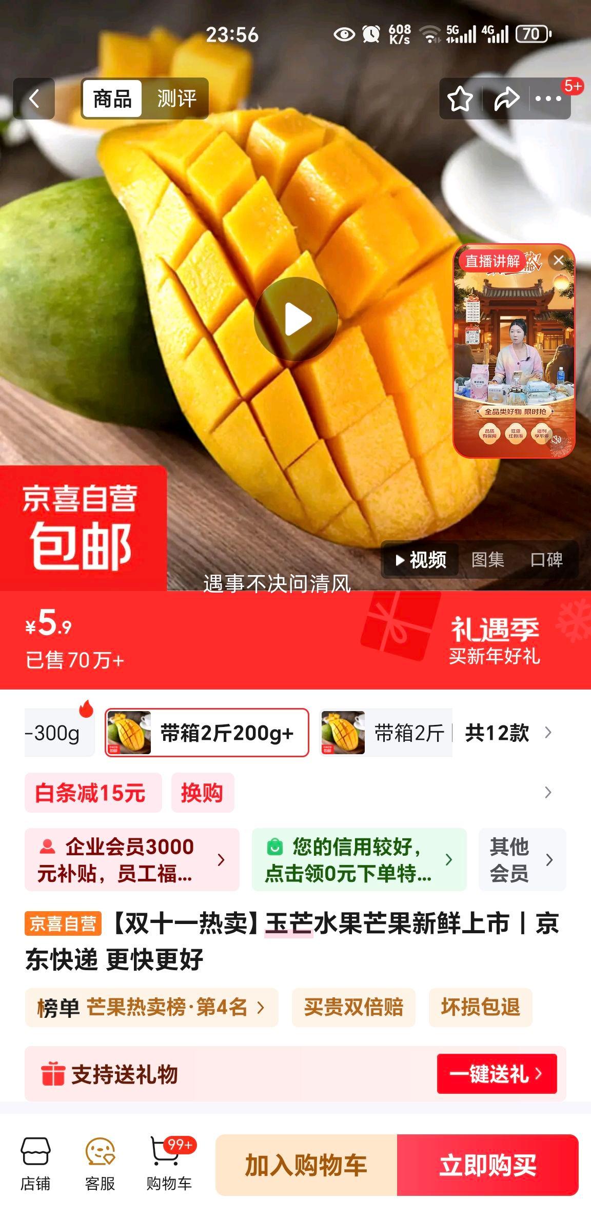 ˫ʮһ������âˮ��â���������� ����2��200g+�Ż�֤��