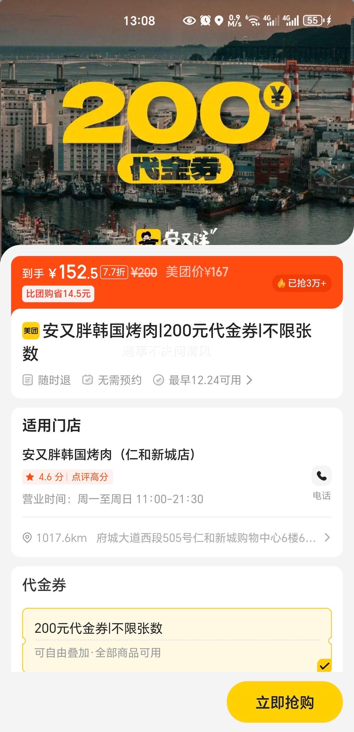 ������ �������� 200Ԫ����ȯ ���������Ż�֤��