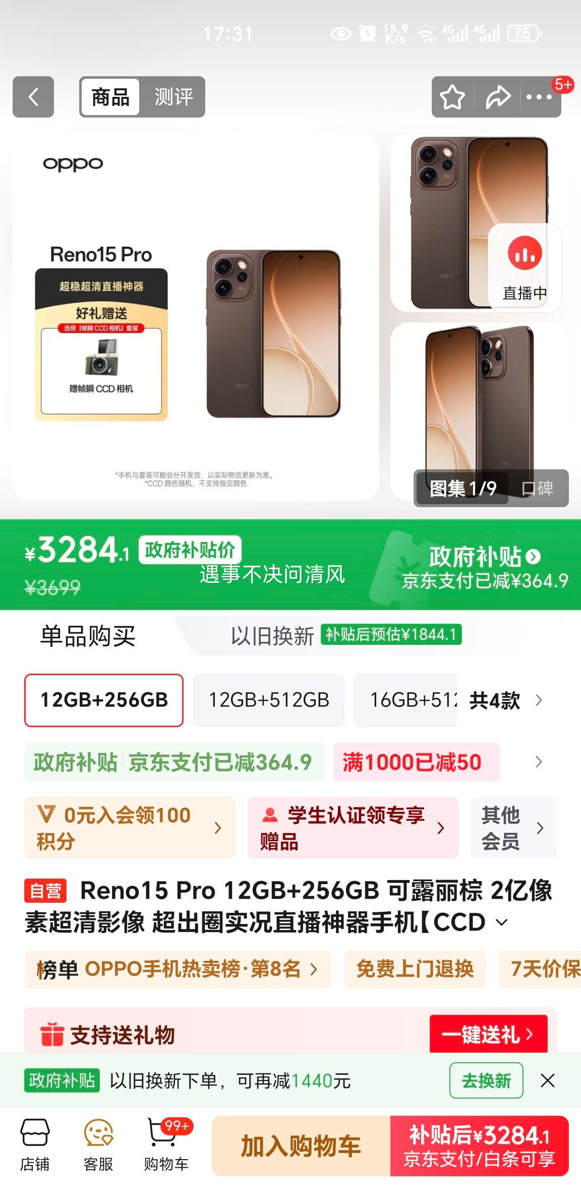 OPPO Reno15 Pro 12GB+256GB ��¶���� 2������Ӱ�� CCD�����װ�Ż�֤��