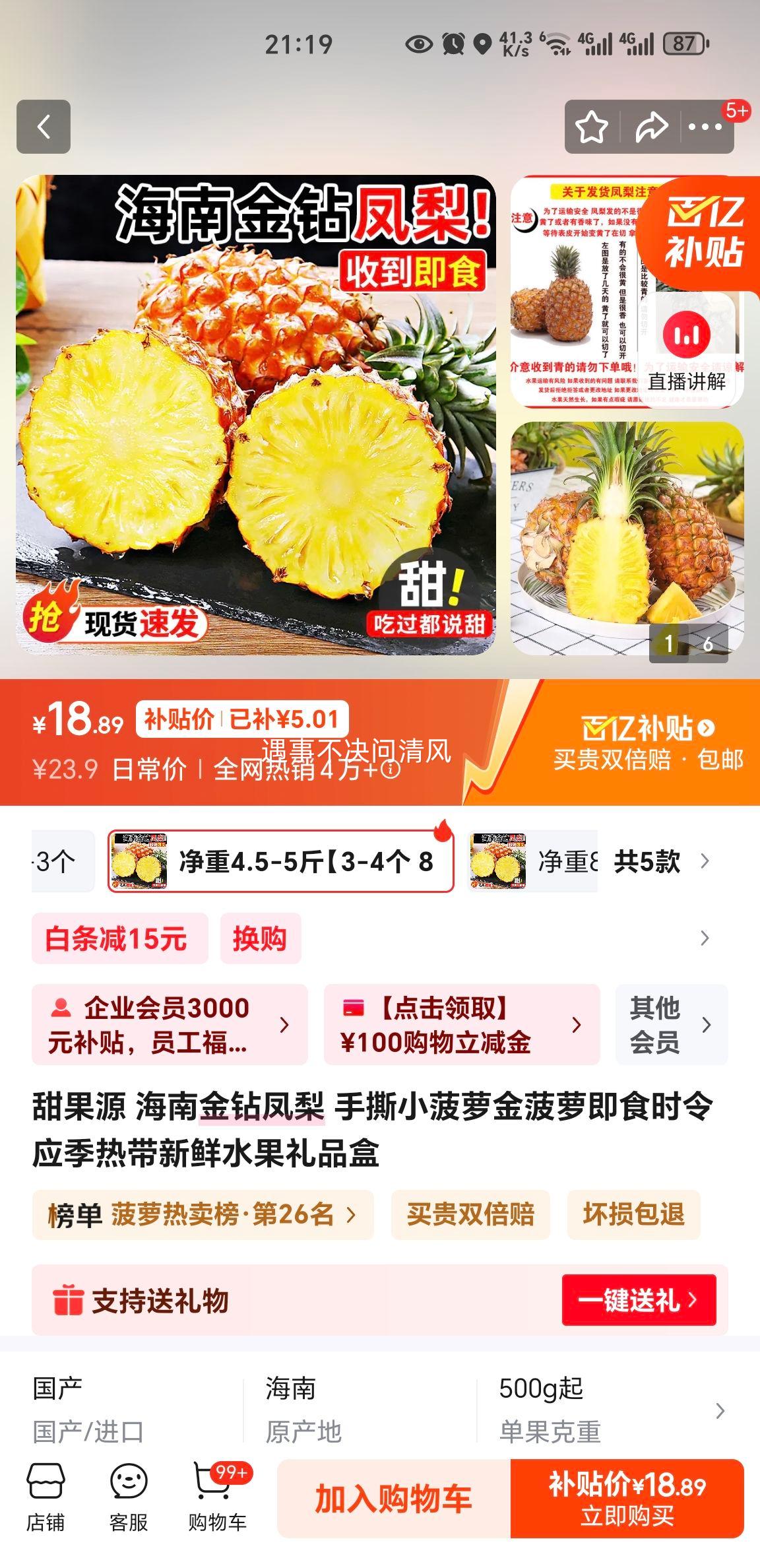 ���Դ ���Ͻ������ ��˺С���� ��ʳʱ��Ӧ���ȴ�ˮ�� ��Ʒ�� ����4.5-5�� 3-4���Ż�֤��