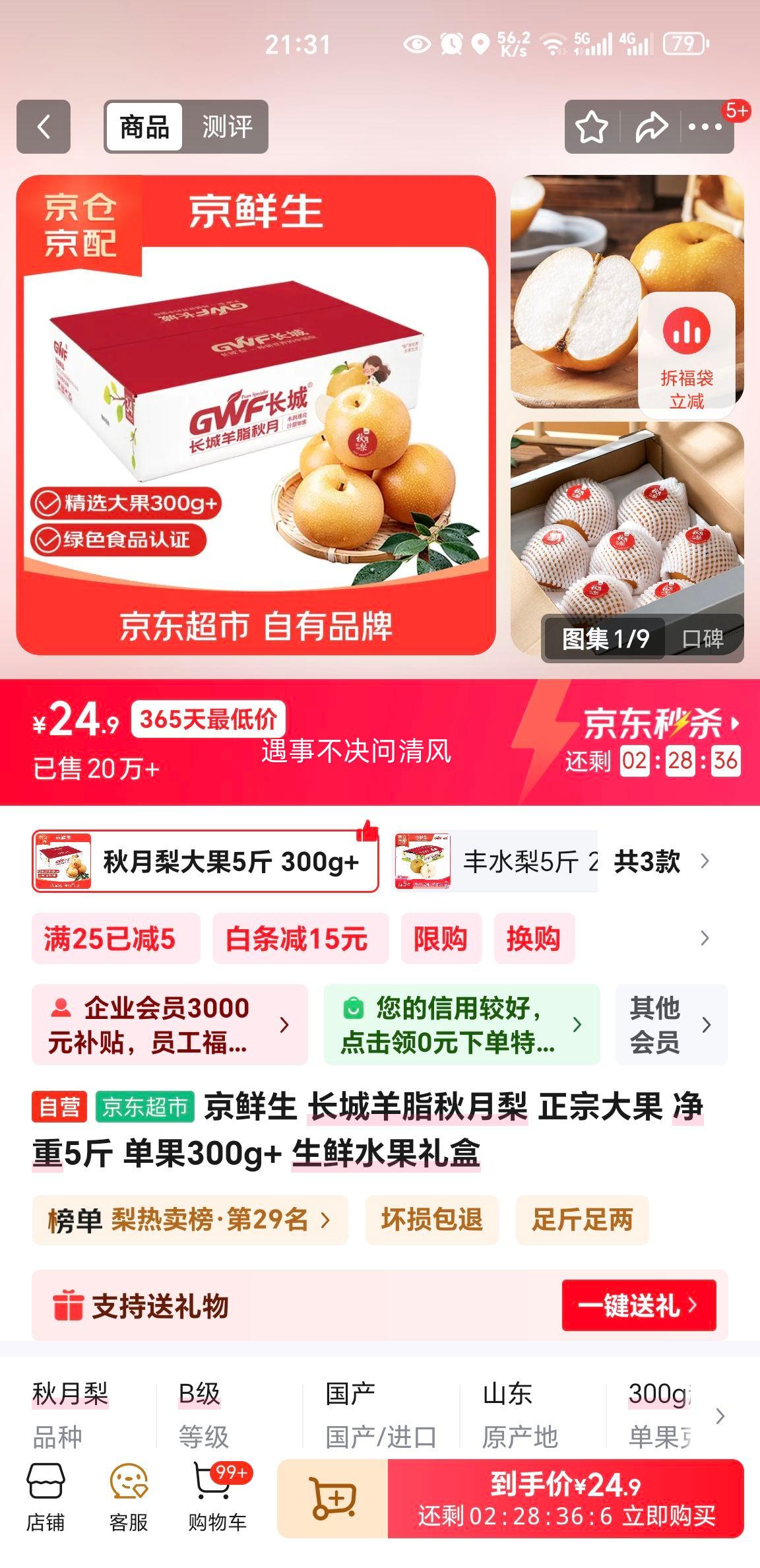 ������ ������֬������ ���ڴ�� ����5�� ����300g+ ����ˮ������Ż�֤��