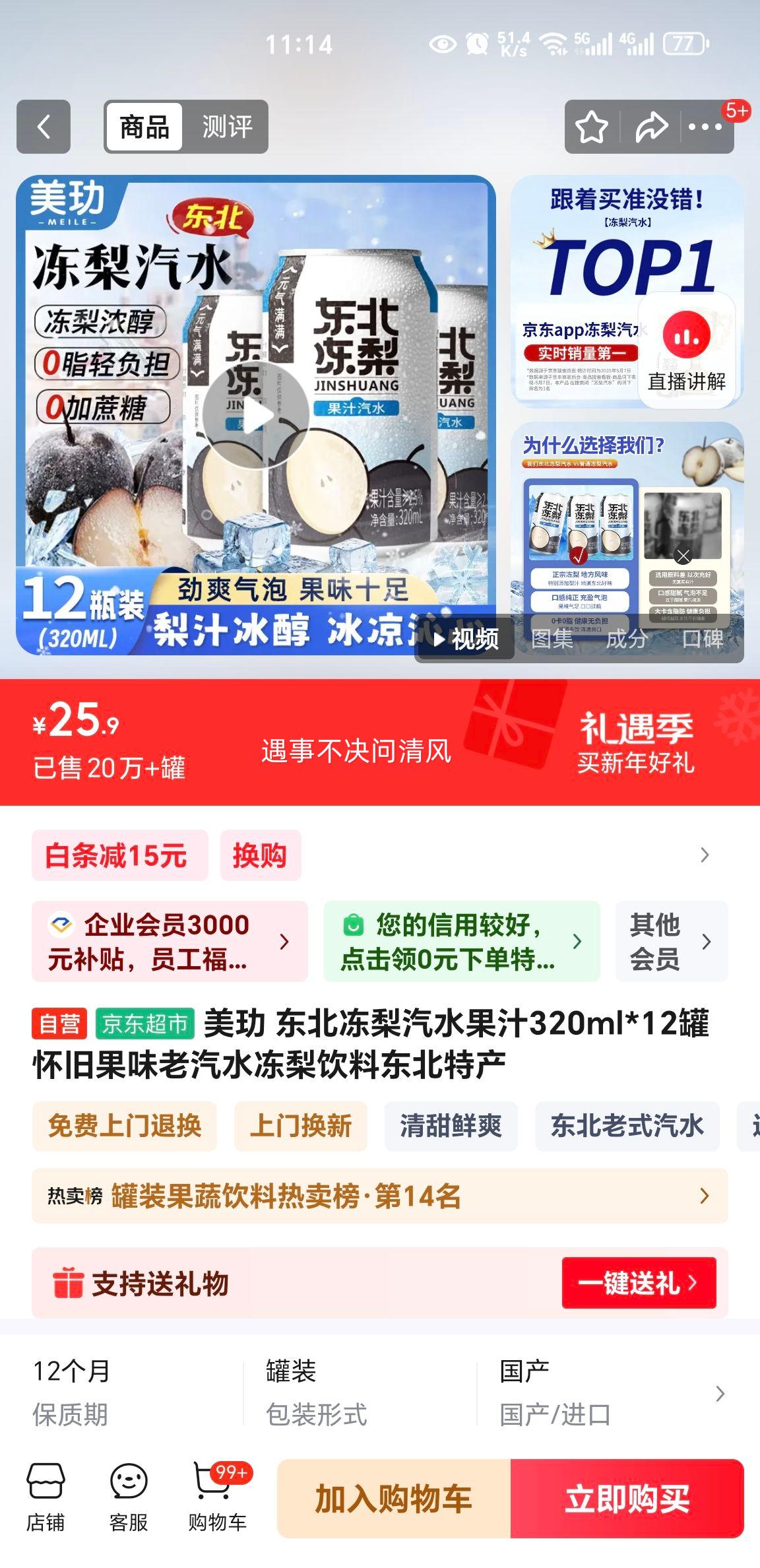 ���W ����������ˮ��֭ 320ml*12�� ���ɹ�ζ����ˮ �������� �����ز��Ż�֤��