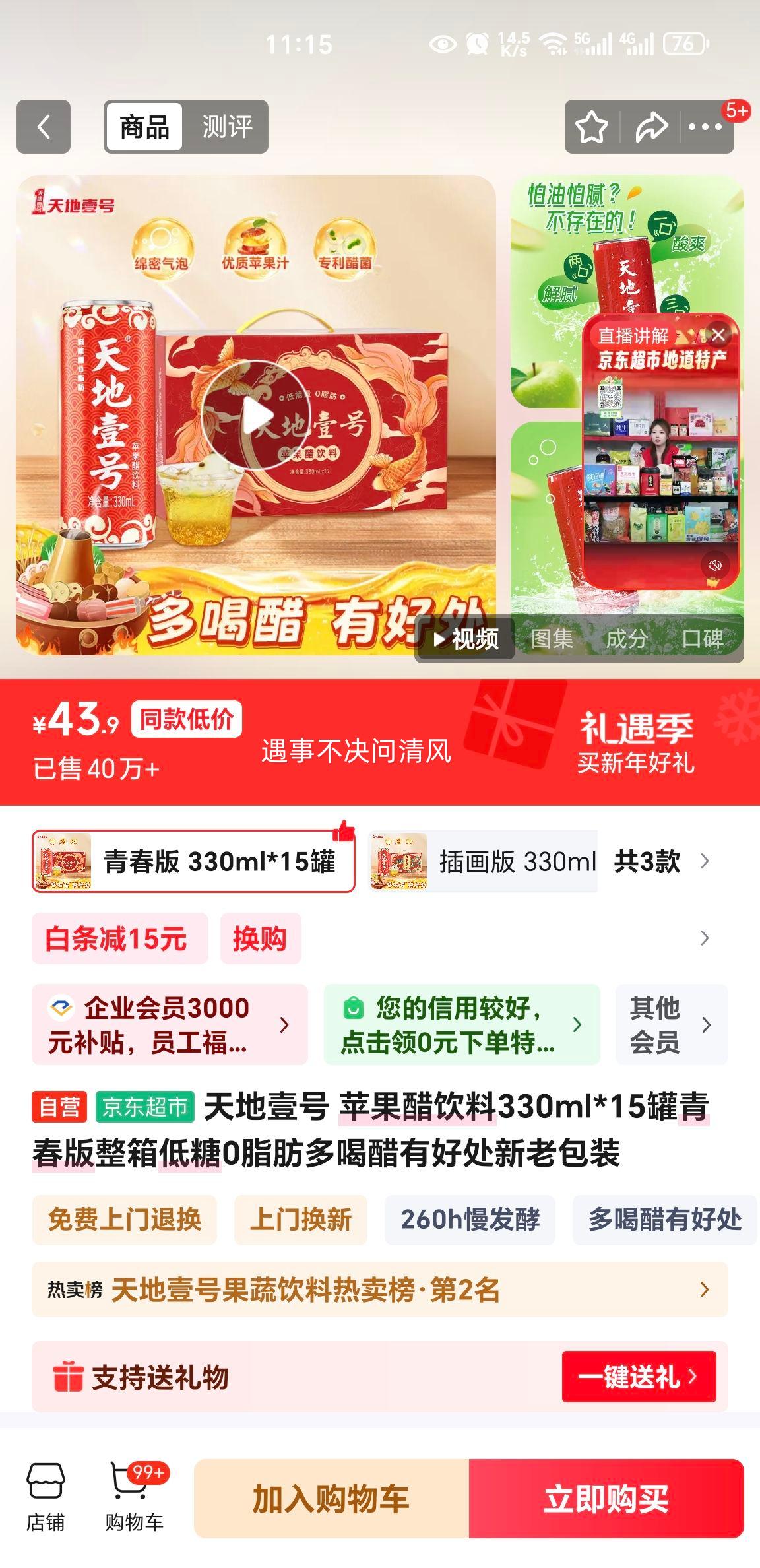 ���Ҽ�� ƻ���� ��װ���� 330ml ��ɫϲ��װ *15���Ż�֤��