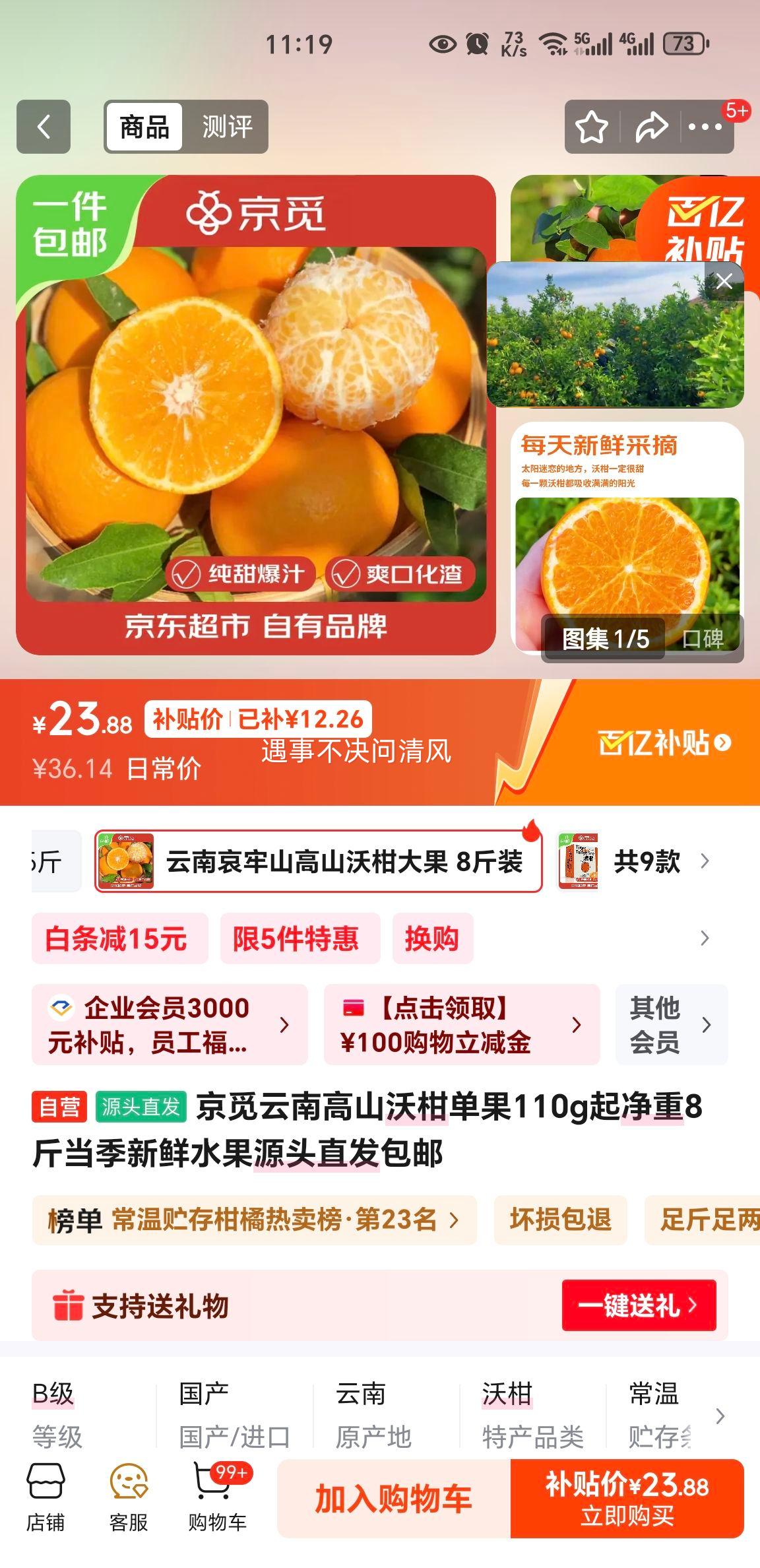 ���� ���ϸ�ɽ�ָ� ����110g�� ����8�� ��������ˮ�� Դͷֱ�������Ż�֤��