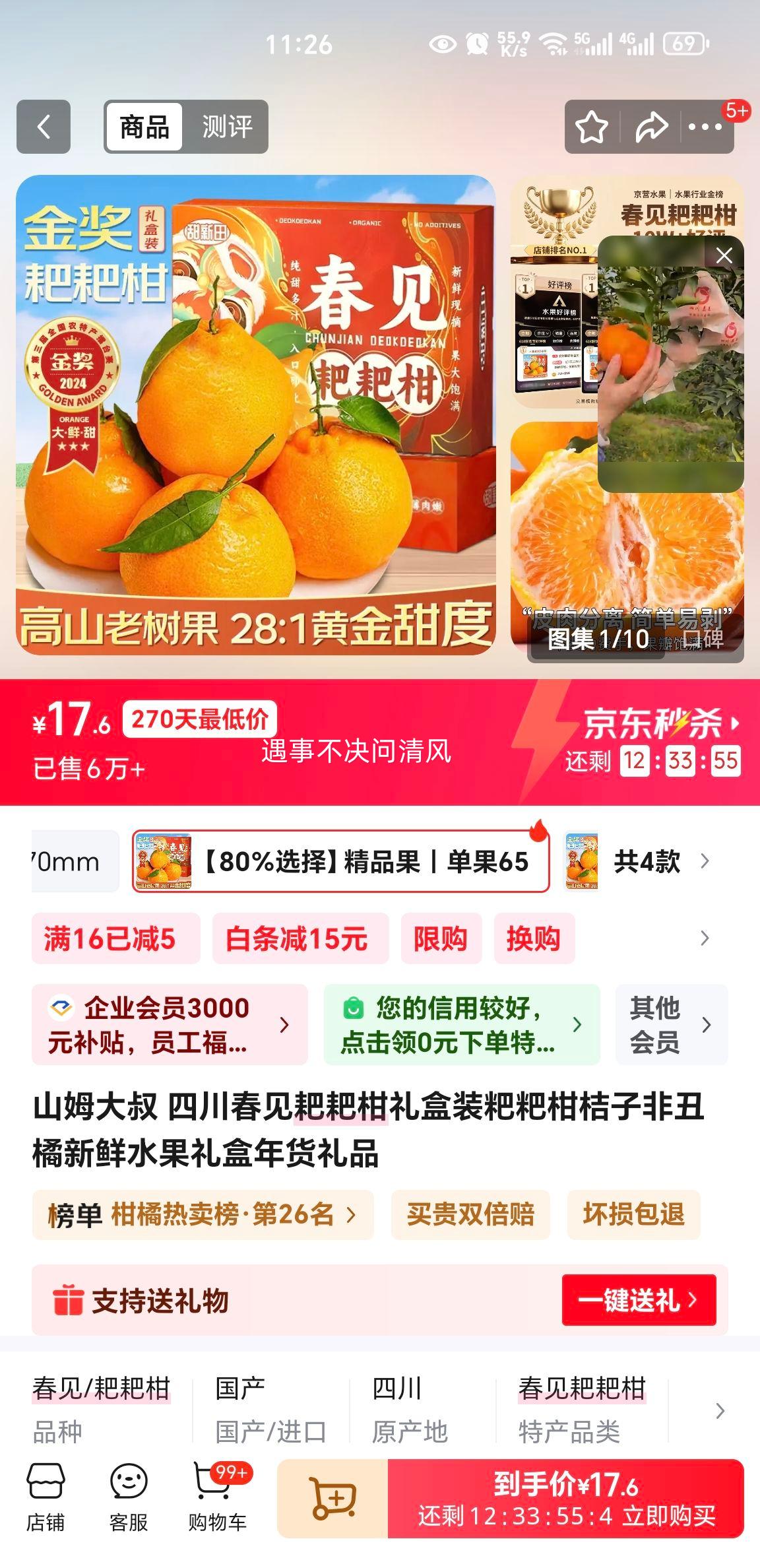 ɽķ���� �Ĵ������ҰҸ����װ ��Ʒ�� ����65-70mm 5�� ��4.5���Ż�֤��