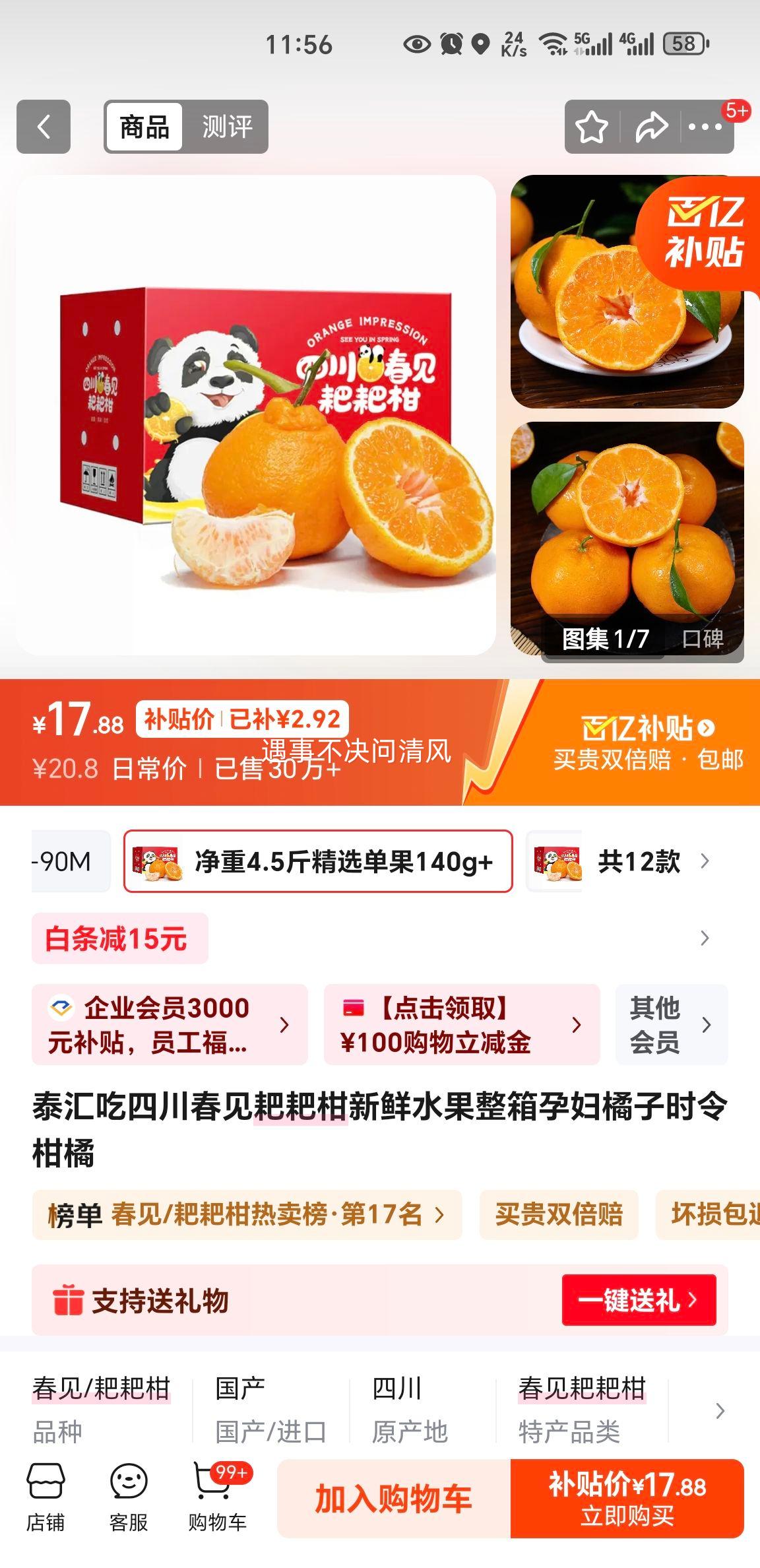 ̩�� �����ҰҸ� ����ˮ�� �����и����� ʱ����� ����4.5�� ��ѡ����140g++�Ż�֤��