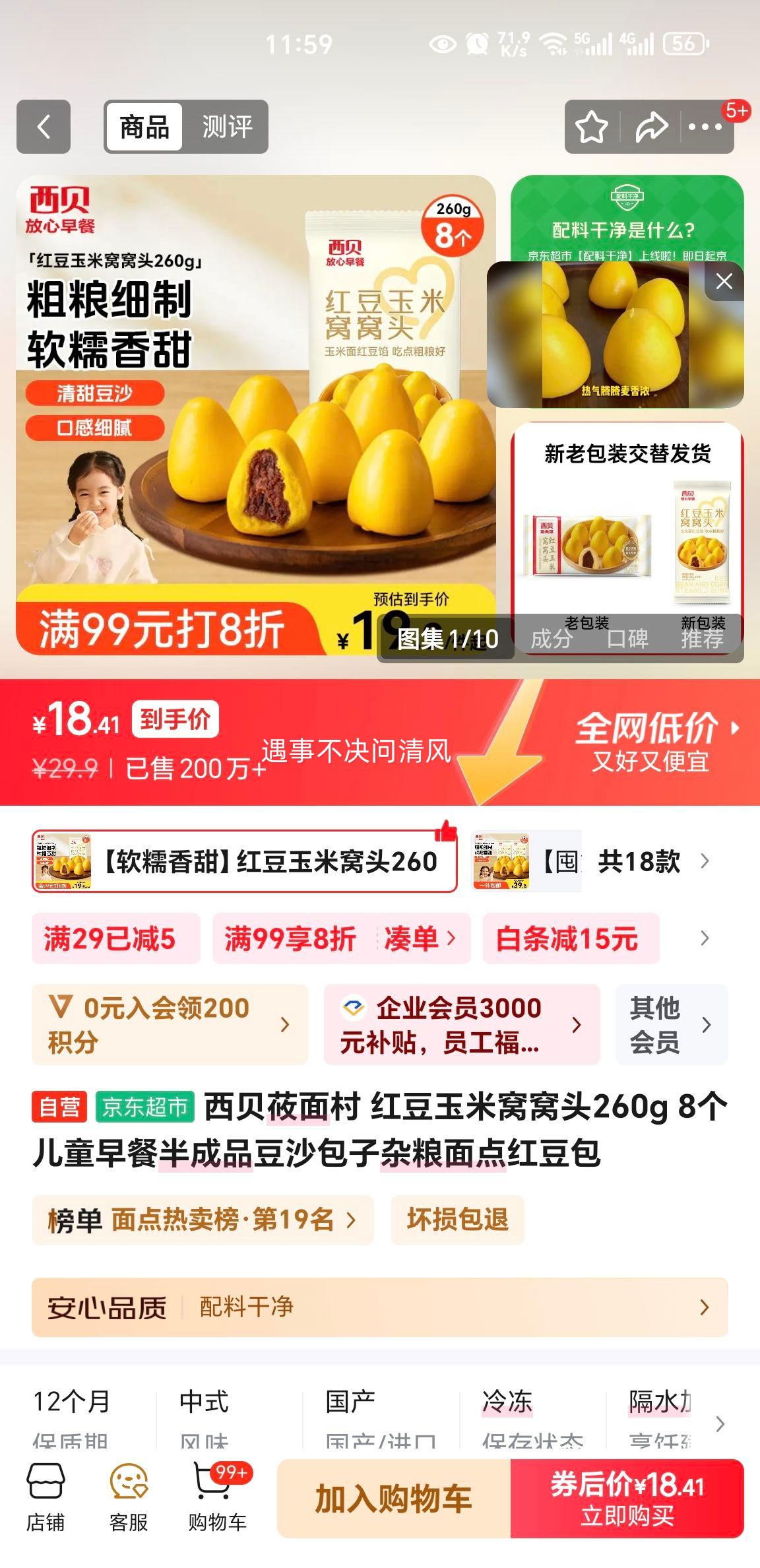 ����ݯ��� �춹��������ͷ 260g 8�� ��ͯ���������� �춹���Ż�֤��