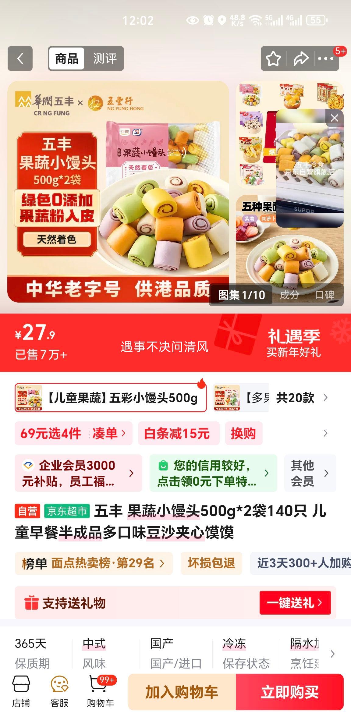 ��� ����С��ͷ 500g*2��140ֻ ���ζ��ɳ�������� ��ͯ��Ͱ��Ʒ�Ż�֤��