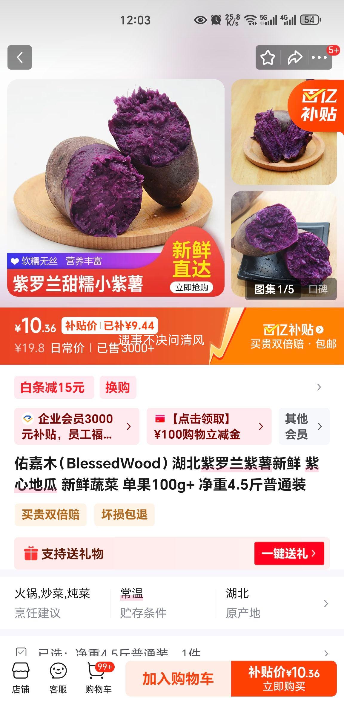 �Ӽ�ľ �������������� ���ĵع� �����߲� ����100g+ ����4.5����ͨװ�Ż�֤��