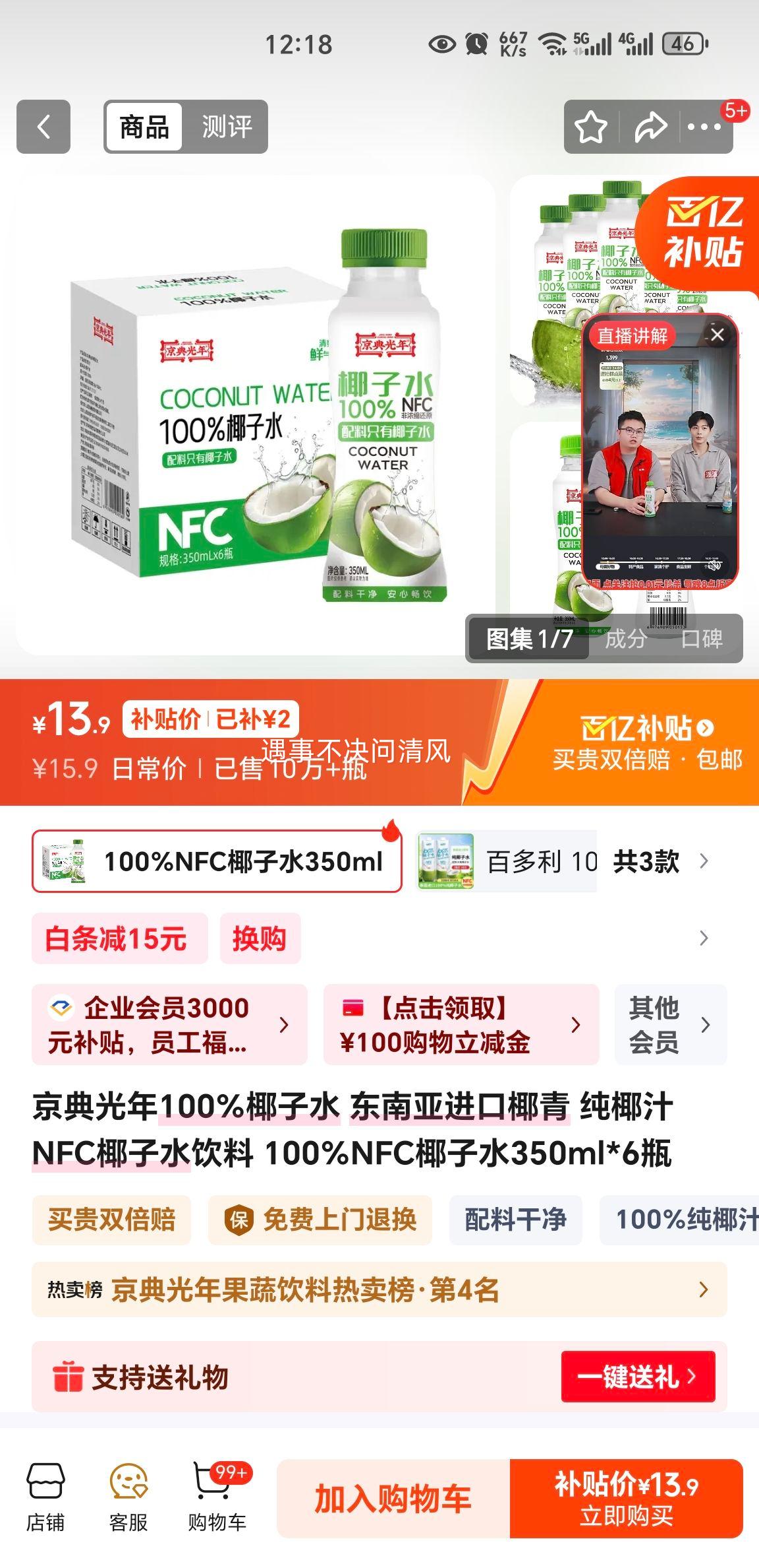 ������� 100%NFCҬ��ˮ 350ml*6ƿ �����ǽ��ڴ�Ҭ֭�����Ż�֤��