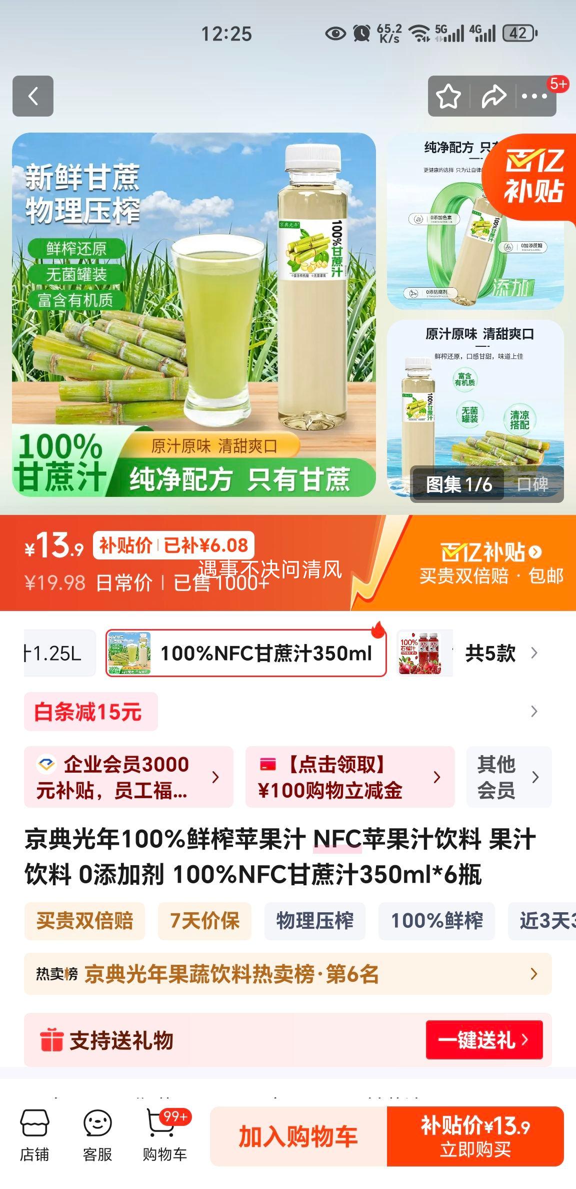 ������� 100%��եƻ��֭ NFCƻ��֭���� 350ml*6ƿ 0���Ӽ��Ż�֤��