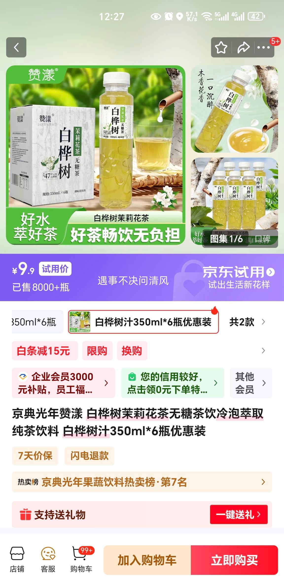 ������� ���� ���������򻨲� ����������ȡ�������� 350ml*6ƿ�Ż�װ�Ż�֤��