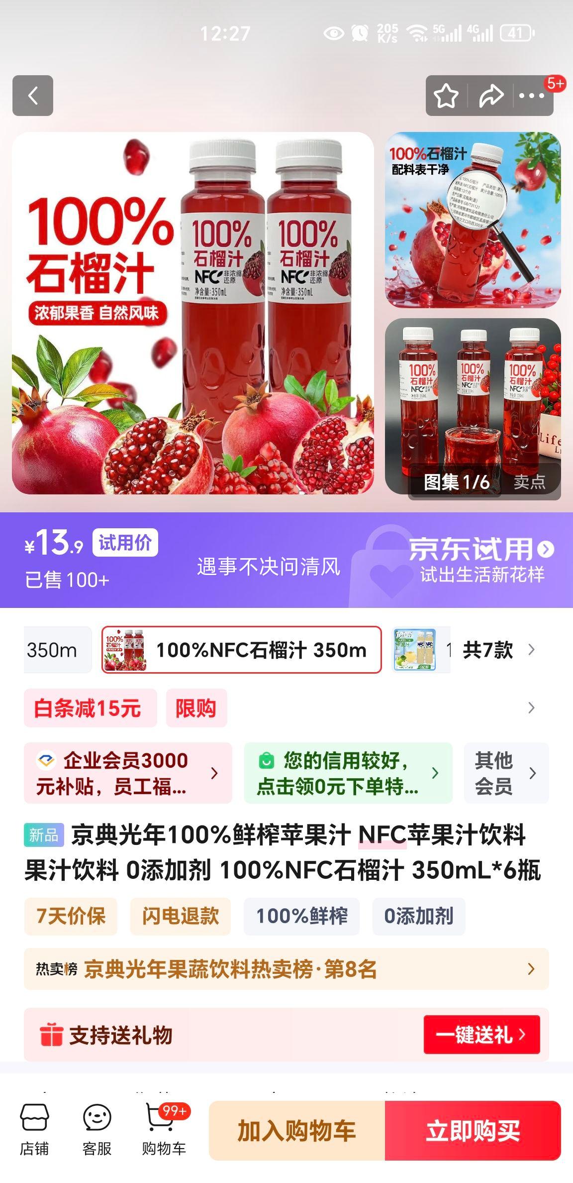 ������� 100%NFCƻ��֭���� 350mL*6ƿ 0���Ӽ��Ż�֤��