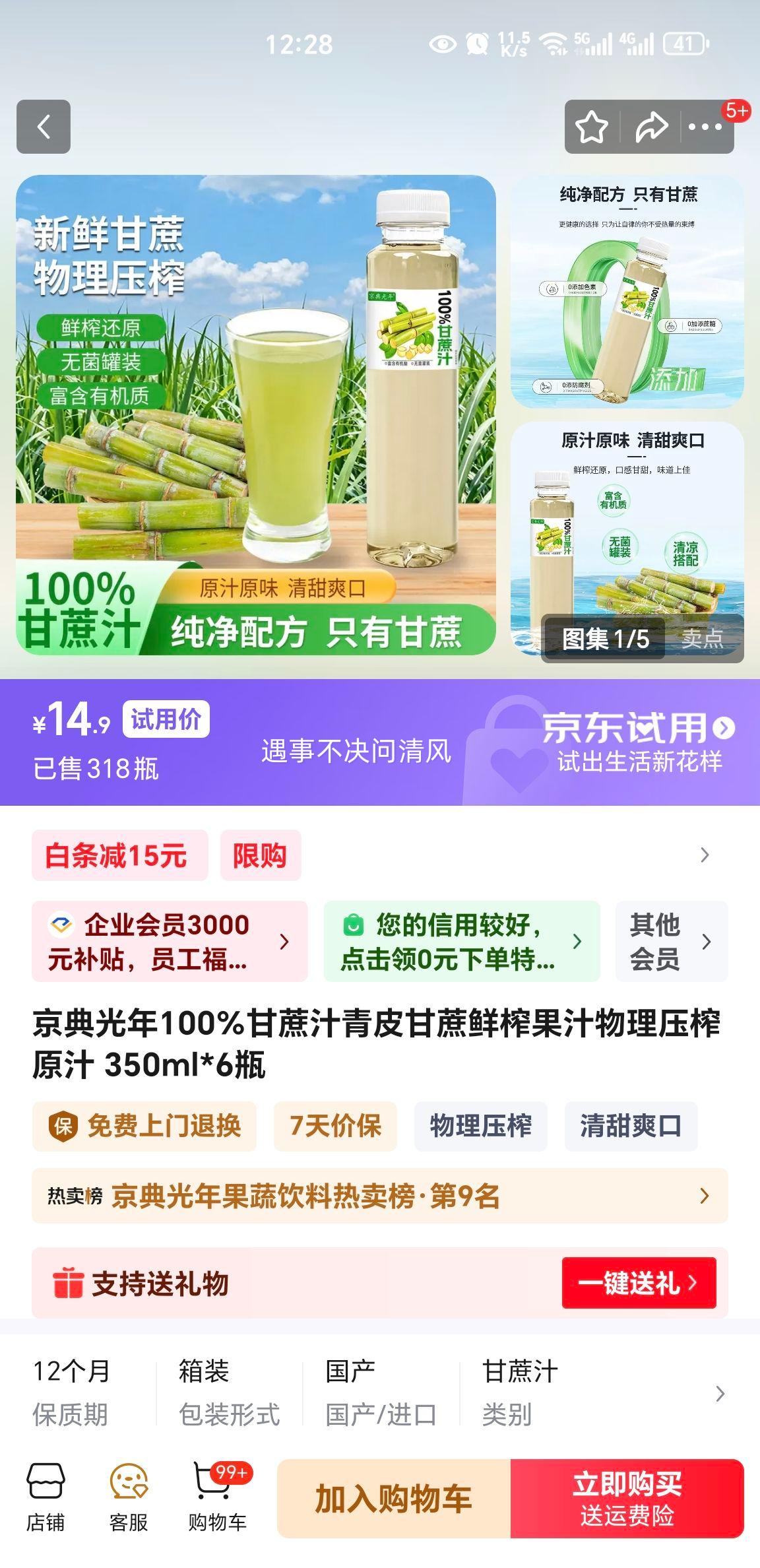 �������100%����֭��Ƥ������ե��֭����ѹեԭ֭ 350ml*6ƿ�Ż�֤��