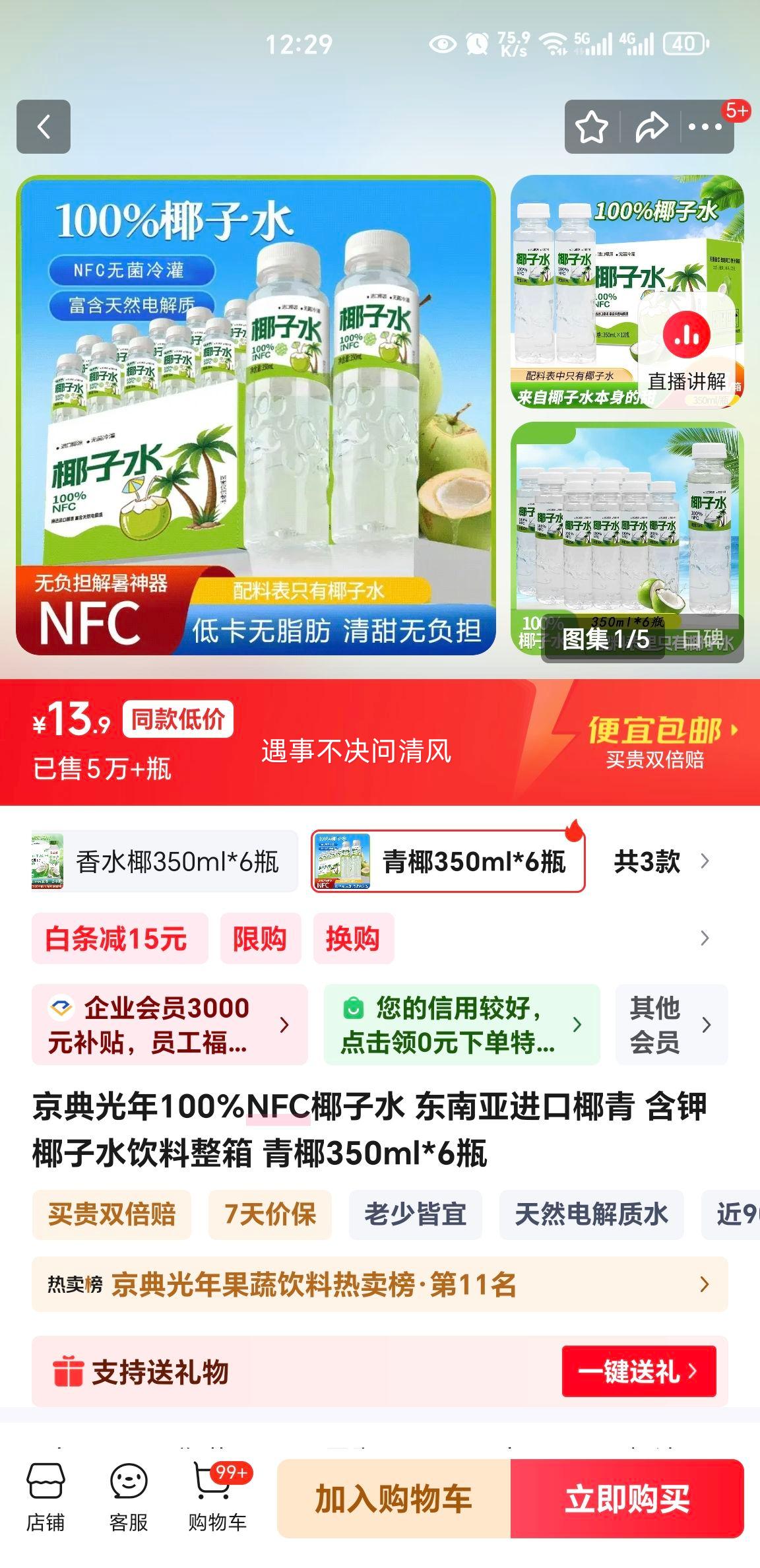 ������� 100%NFCҬ��ˮ �����ǽ���Ҭ�� 350ml*6ƿ�Ż�֤��