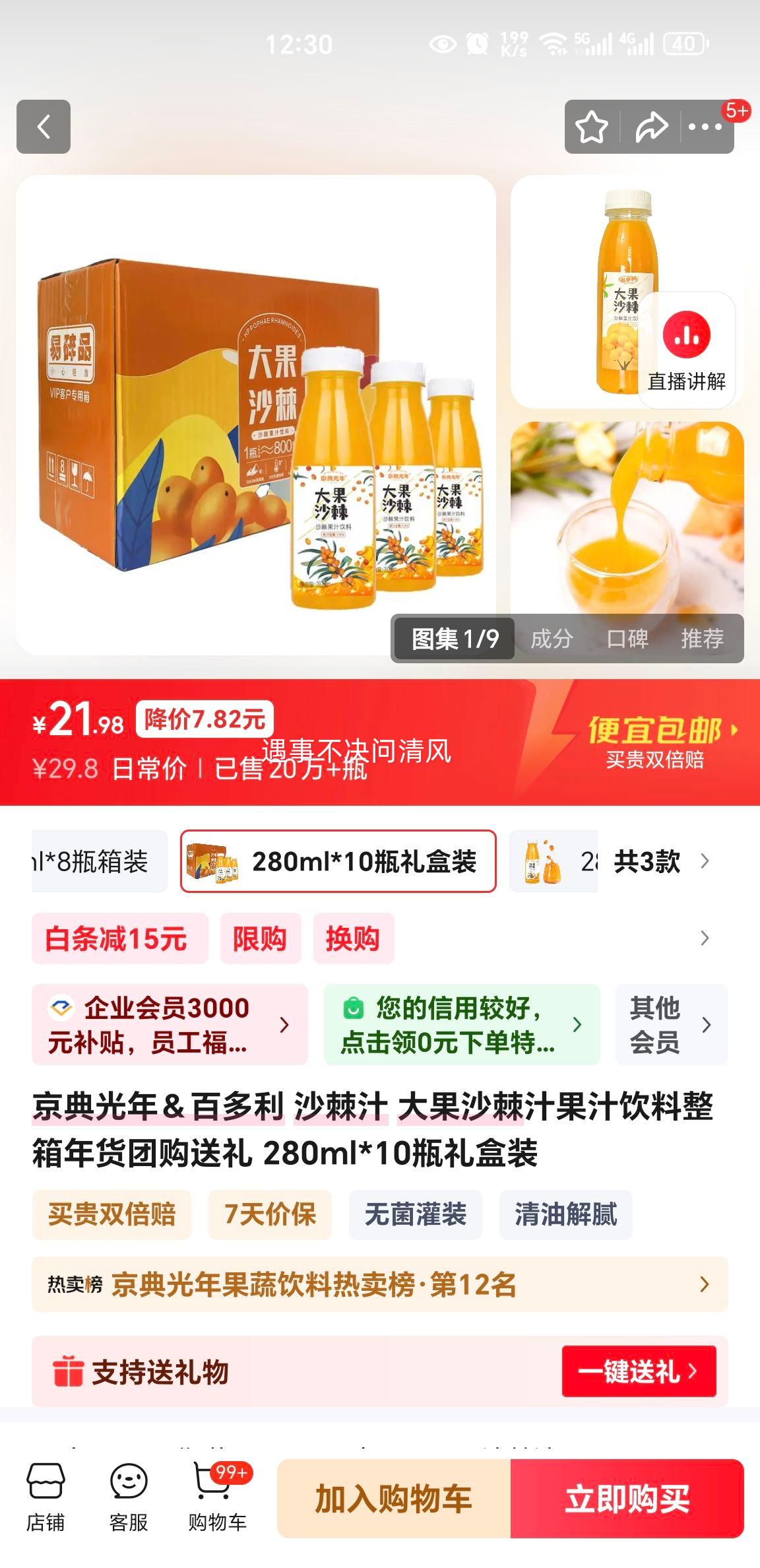 ������� �ٶ��� ɳ��֭ ���ɳ��֭��֭���� 280ml*10ƿ ���װ�Ż�֤��