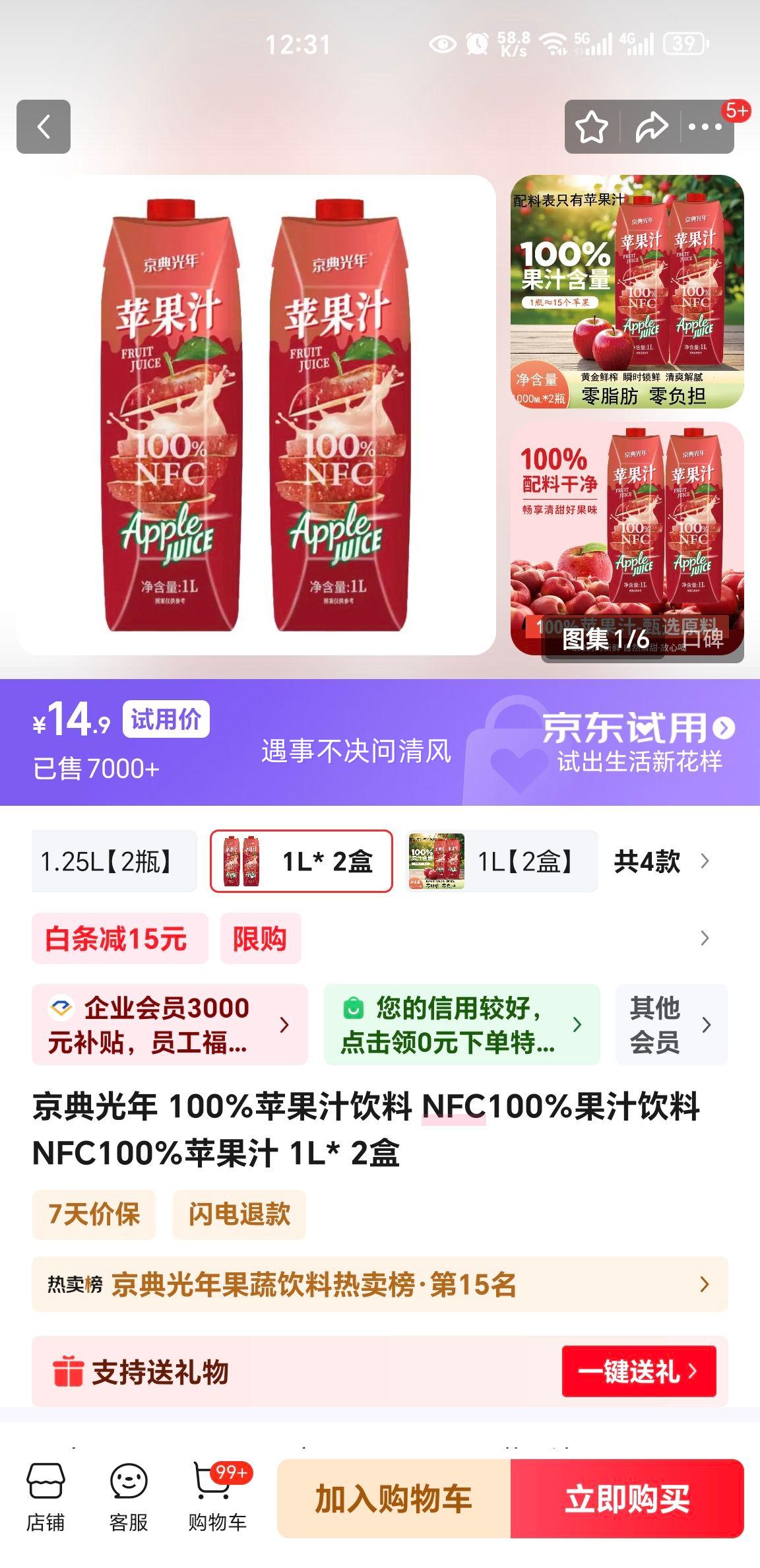 ������� 100%ƻ��֭���� NFC100%��֭���� NFC100%ƻ��֭ 1L* 2���Ż�֤��