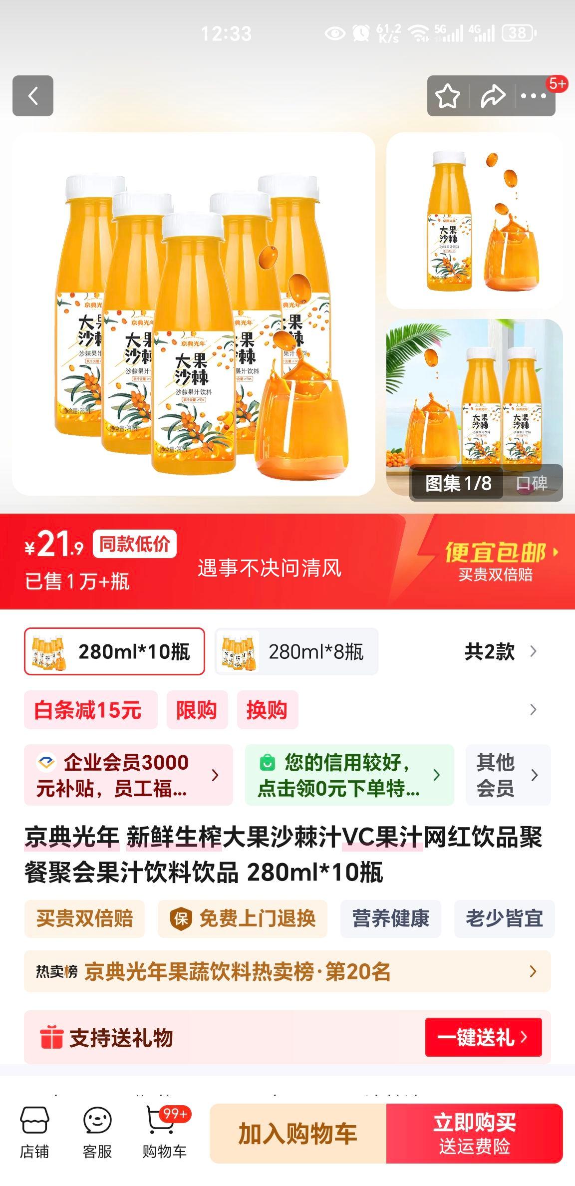 ������� ������ե���ɳ��֭VC��֭ 280ml*10ƿ ������Ʒ�ۻ������Ż�֤��