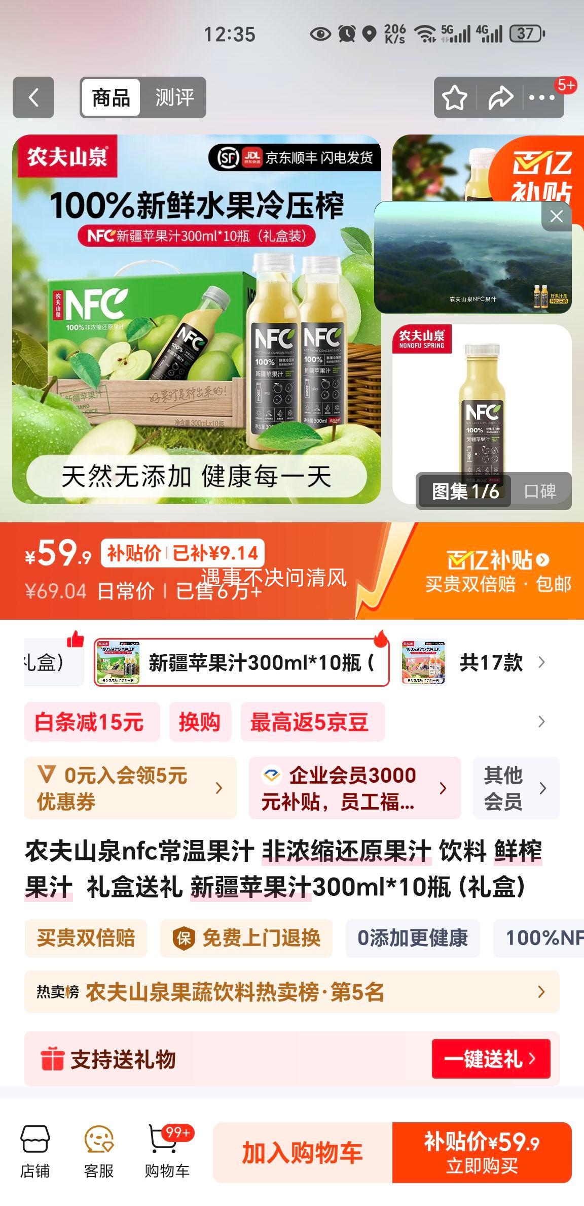 ũ��ɽȪ NFC�½�ƻ��֭ ��Ũ����ԭ��֭ 300ml*10ƿ ���װ�Ż�֤��